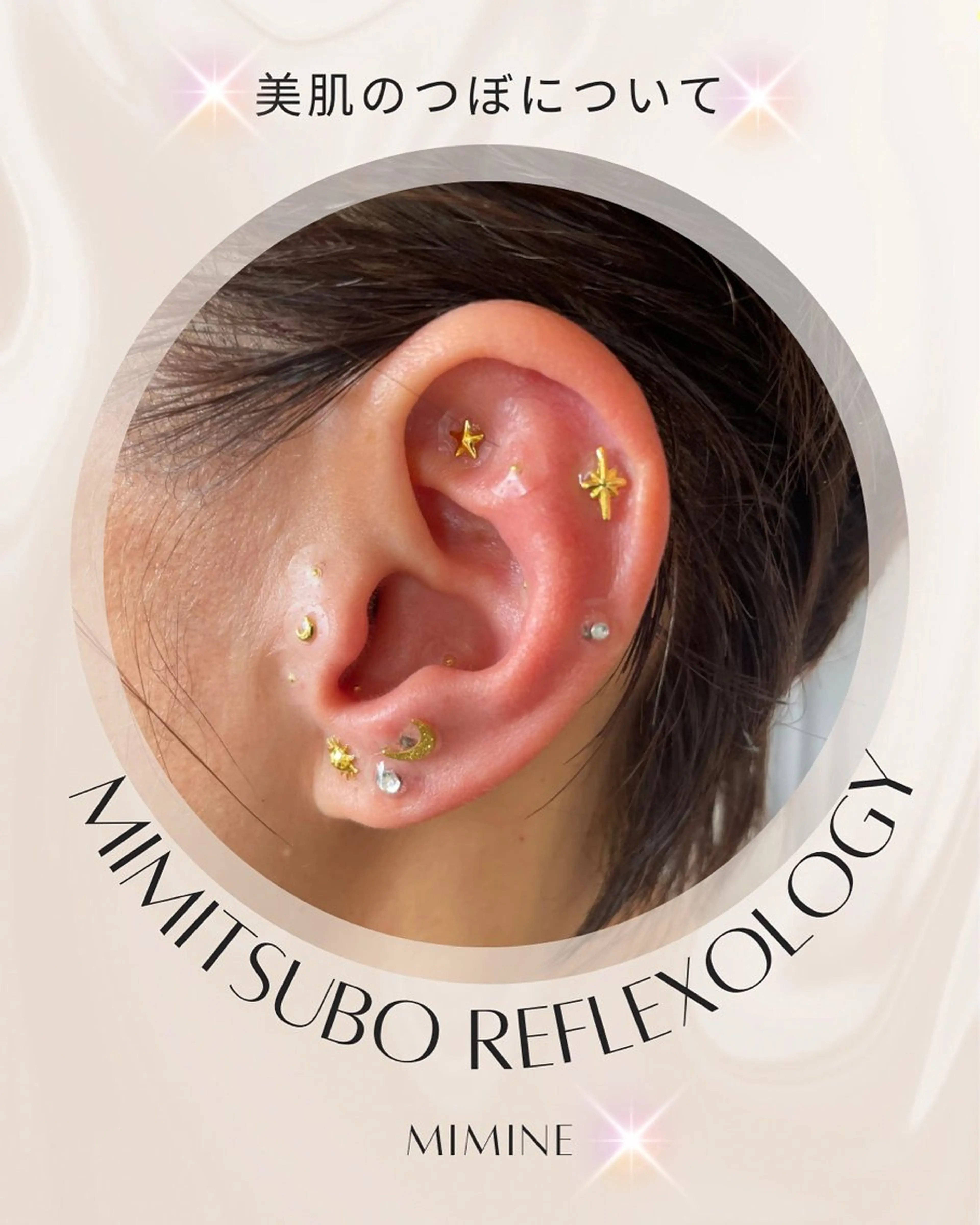 mimine エメラルド式耳つぼのその他イメージ