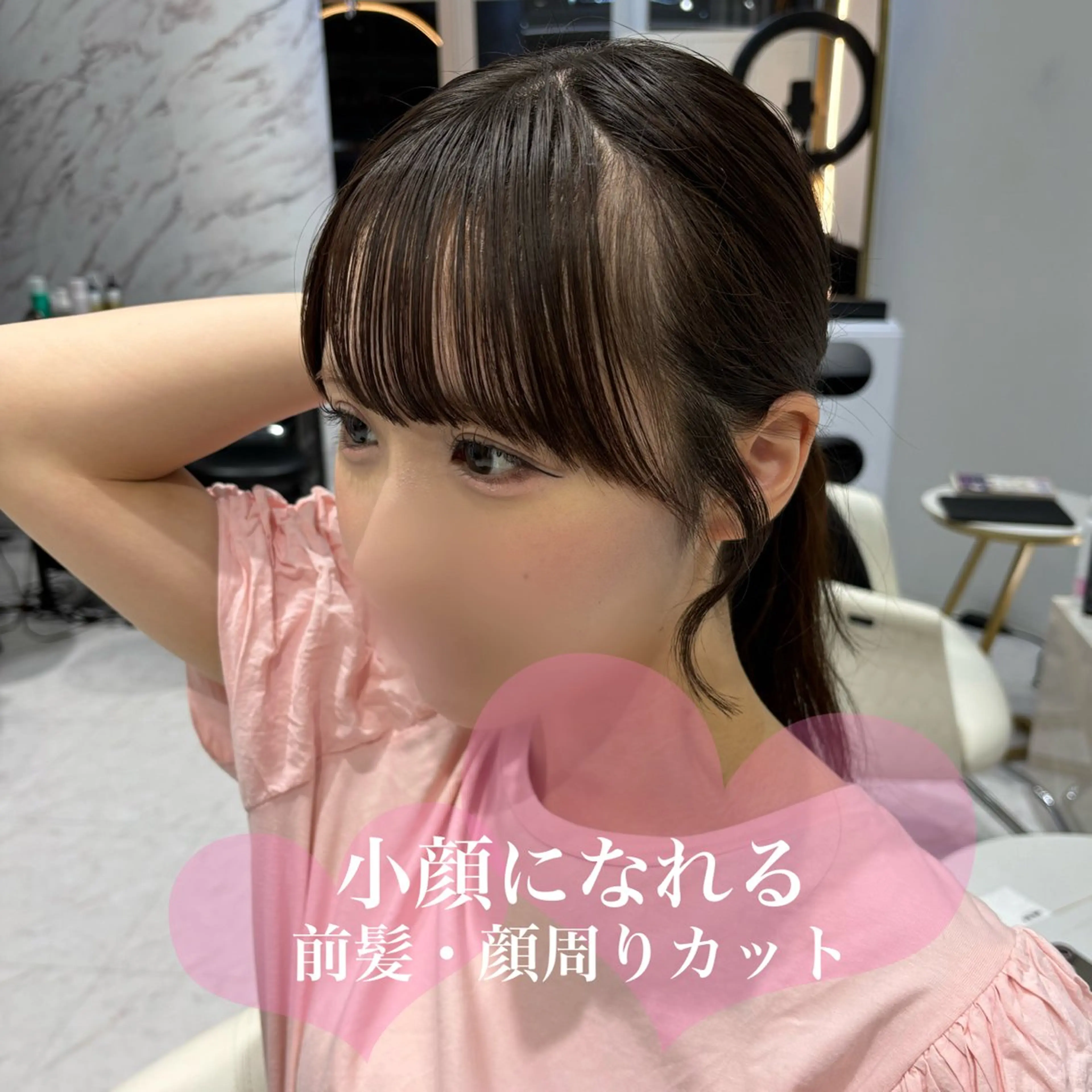 前髪、顔周りカット✂️🩷 【⚠️前髪なしから前髪を作りたい方限定】 必ず補足をご確認お願い致します。の写真