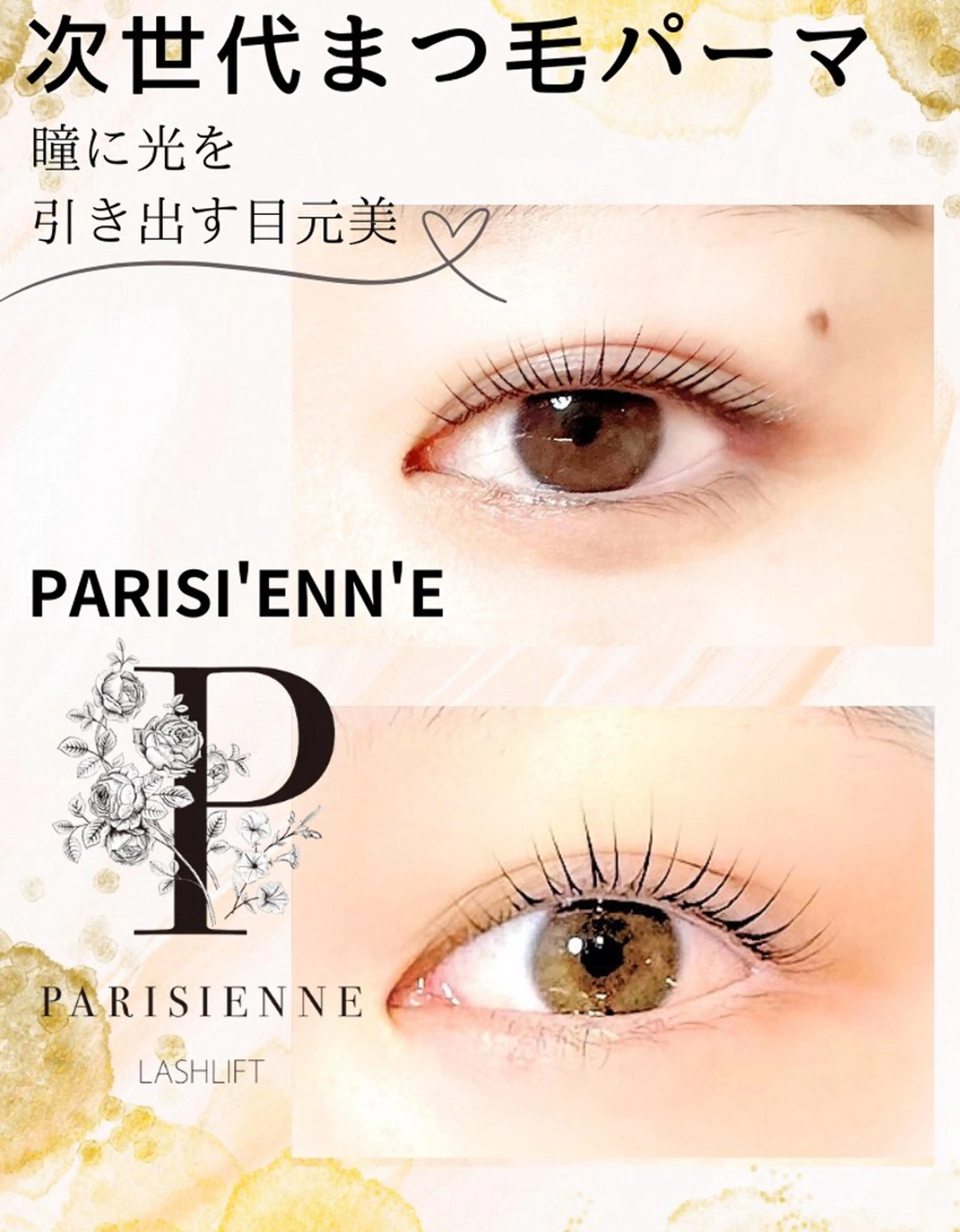 マツエク・マツパ yuka.. .のマツエク・マツパデザイン