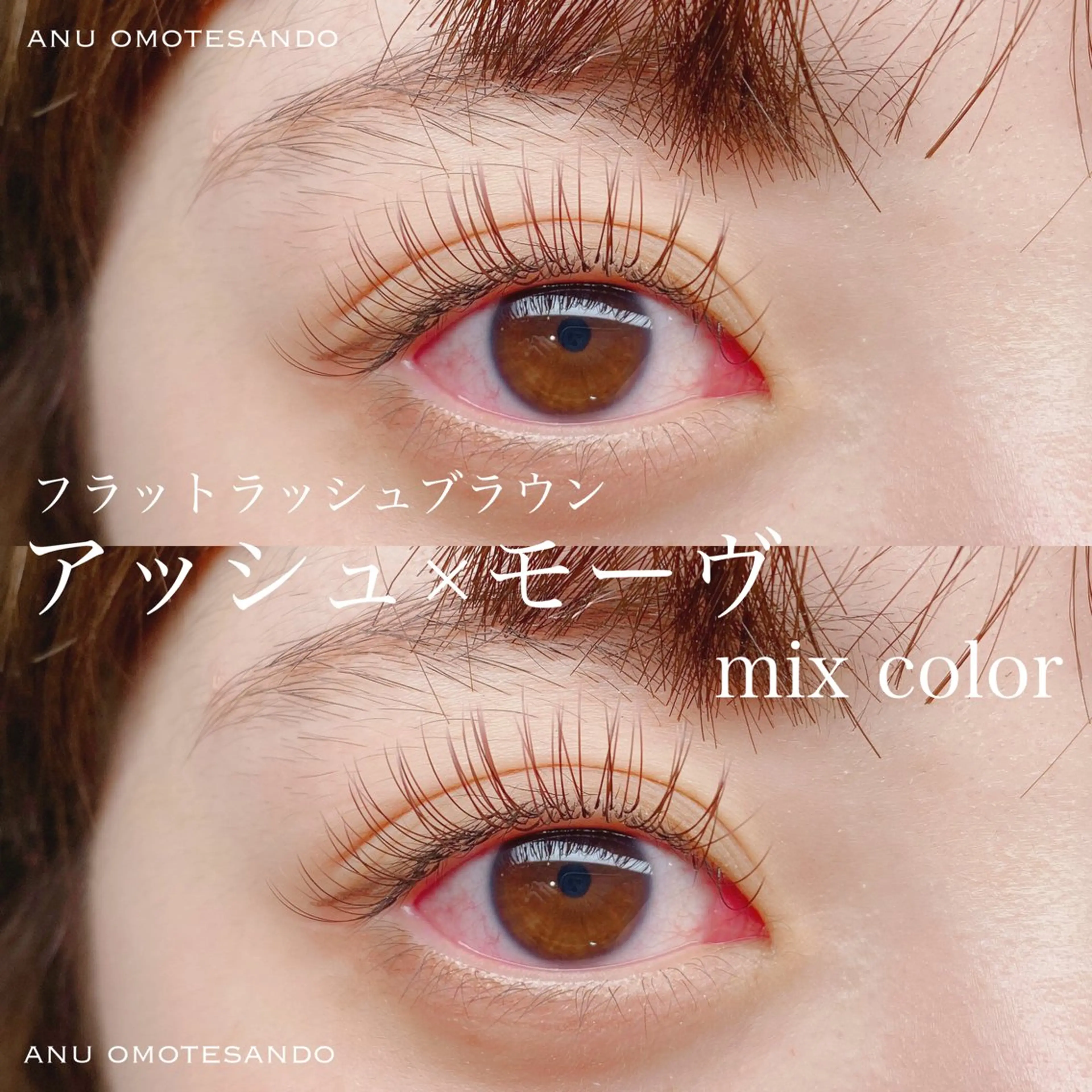 マツエク・マツパ カラーマツエク フラットラッシュ マツエク アニュ表参道💎 Aiのマツエク・マツパデザイン