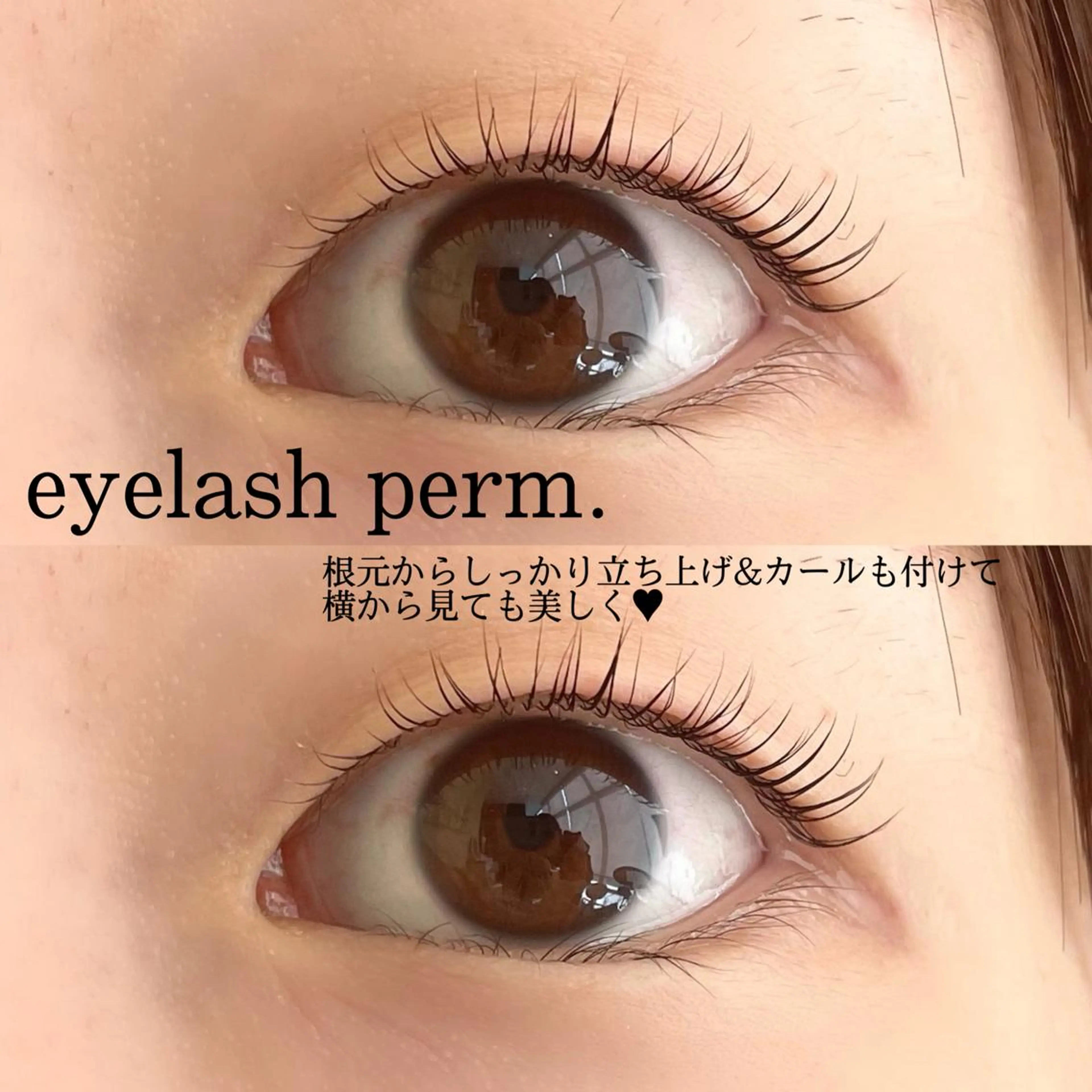 マツエク・マツパ パーソナルカラー/ 似合わせ/山村さらのヘアスタイル