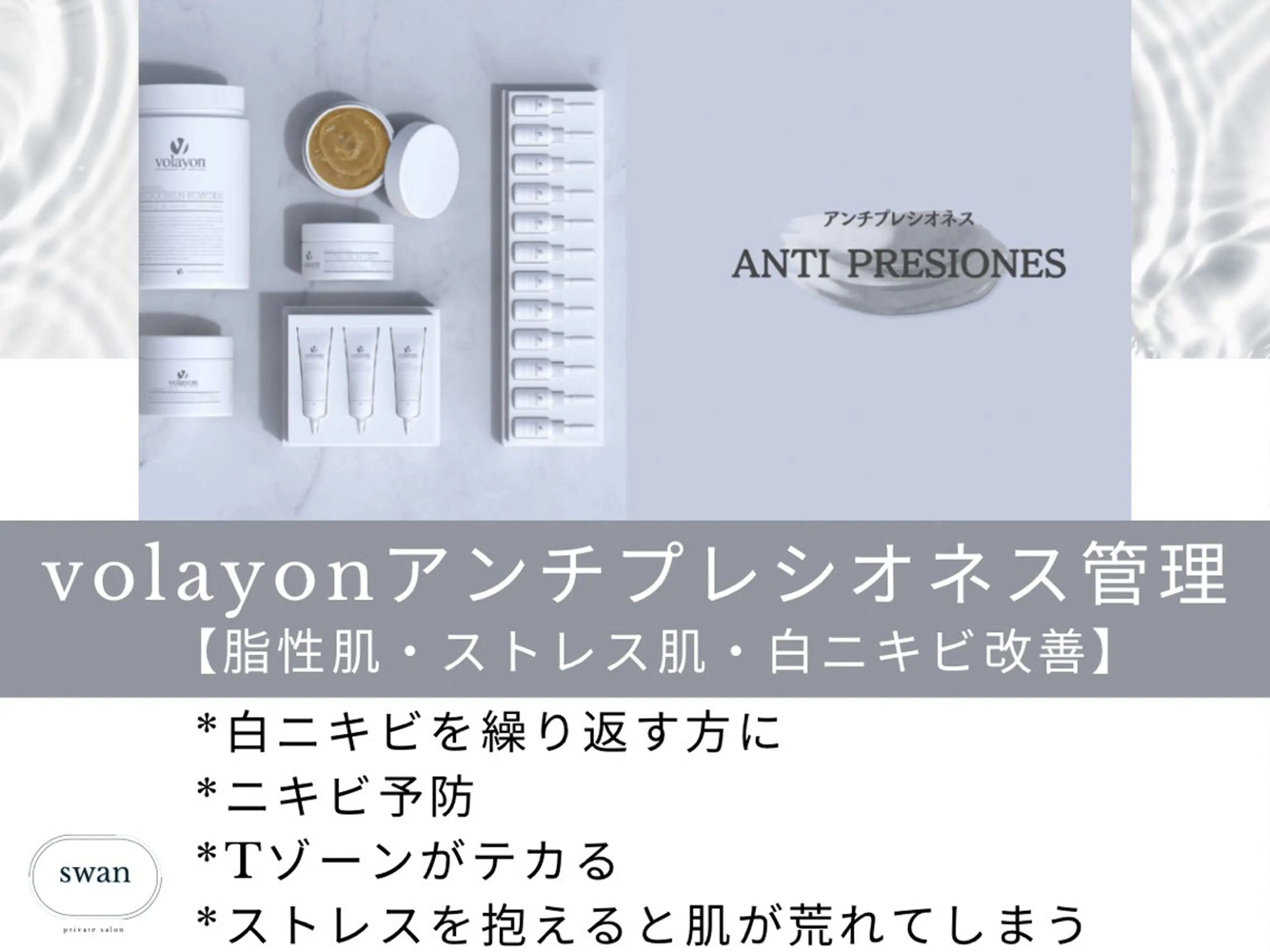 swan(スワン) 韓国肌管理 南堀江のエステ・リラクイメージ