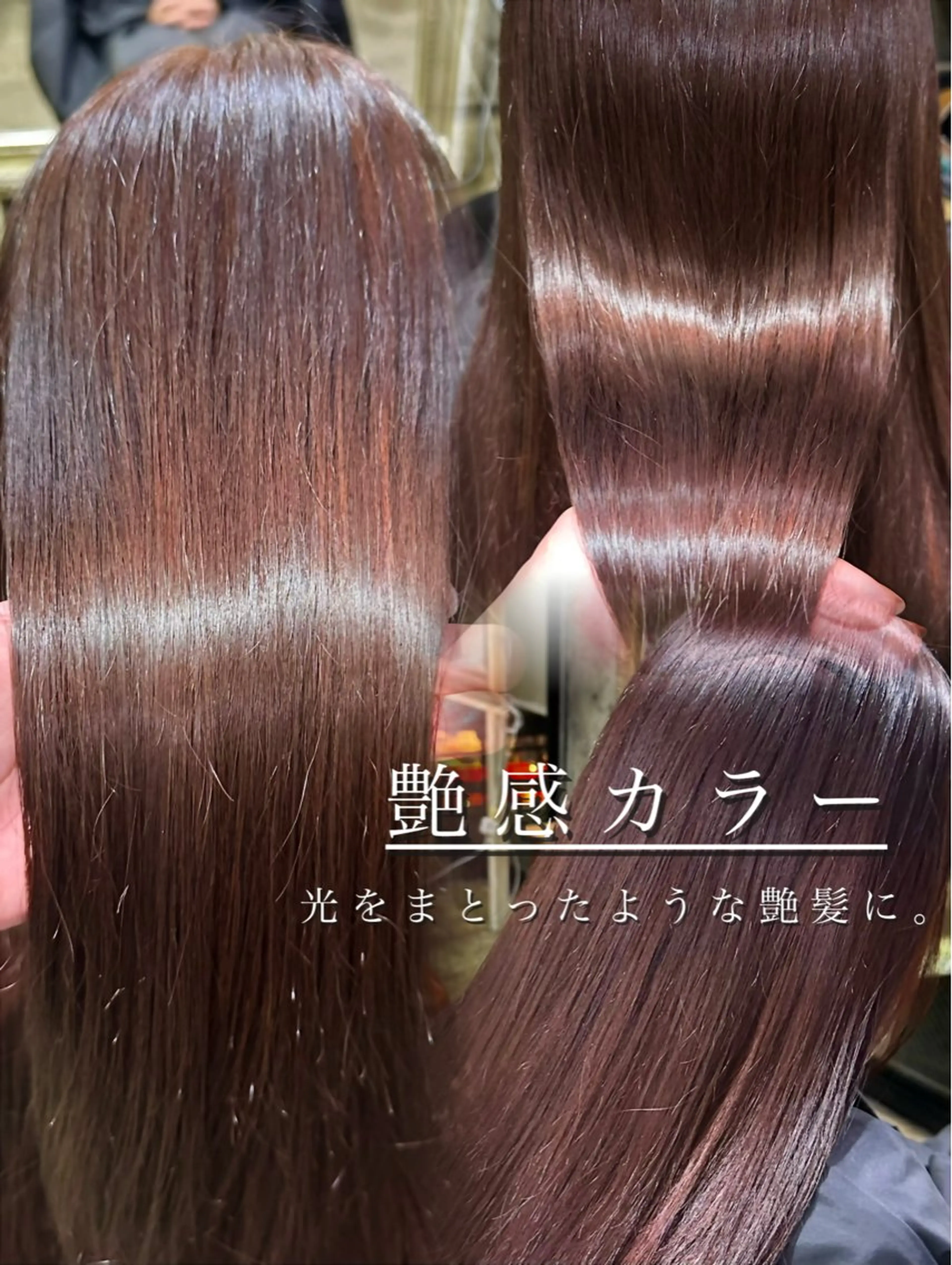 セミロング 【💎ツヤ髪💎】 ダメージレスカラー✨のヘアスタイル