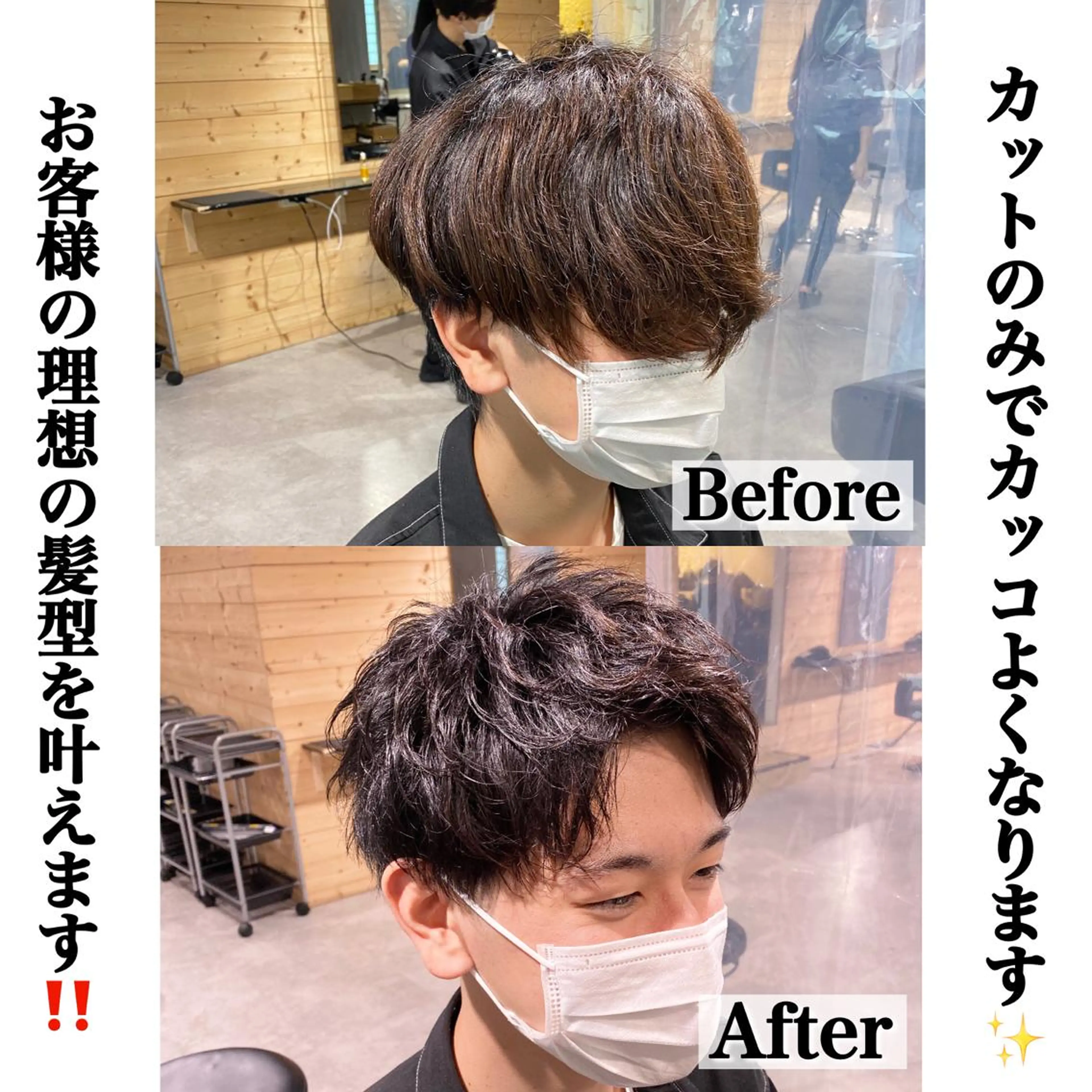 パーマ メンズ カット パーマ トリートメント ヘアセット Loy所属・メンズヘア特化 パーマ 縮毛矯正🔷のヘアスタイル