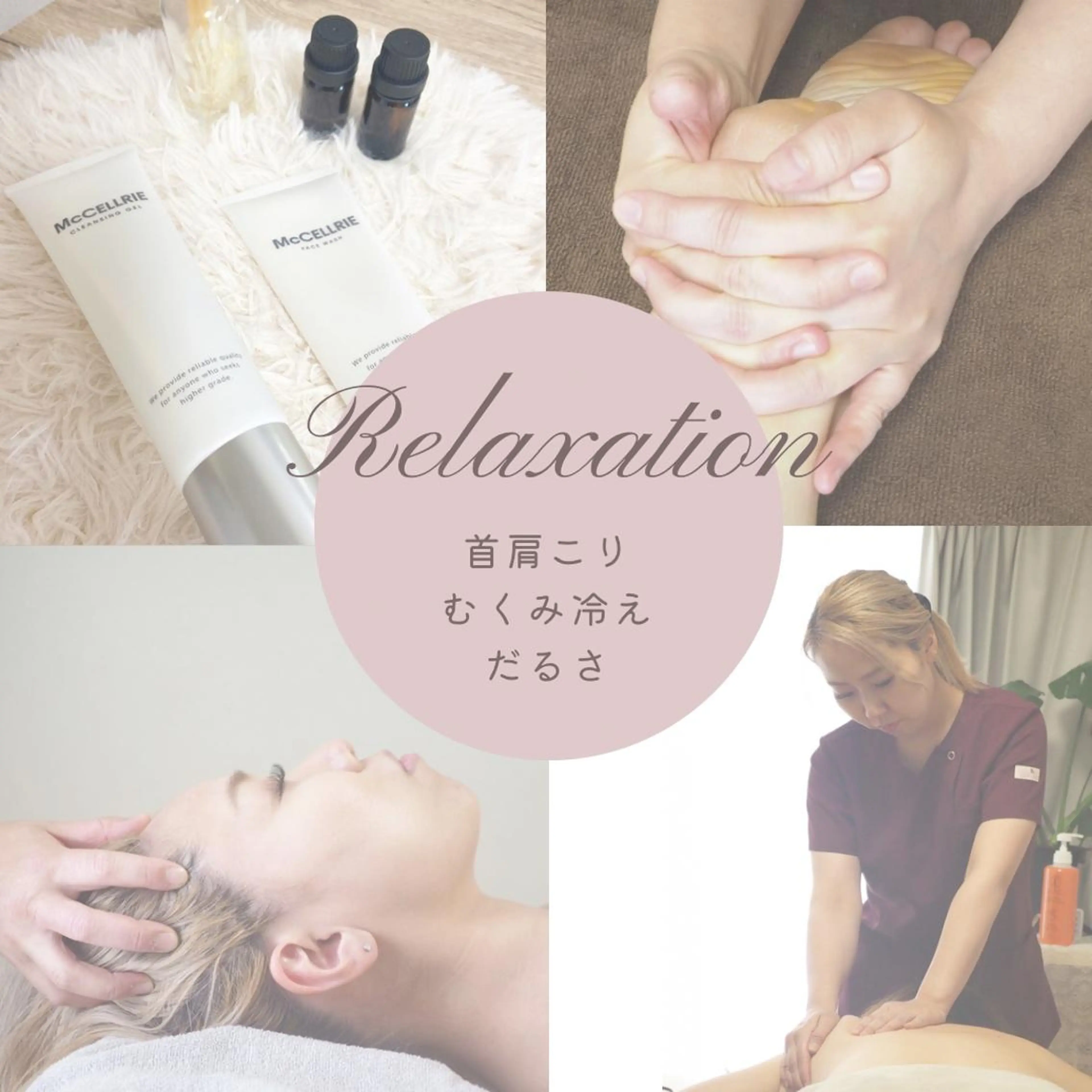 辻堂CHEART 筋膜ケア&リンパのエステ・リラクイメージ