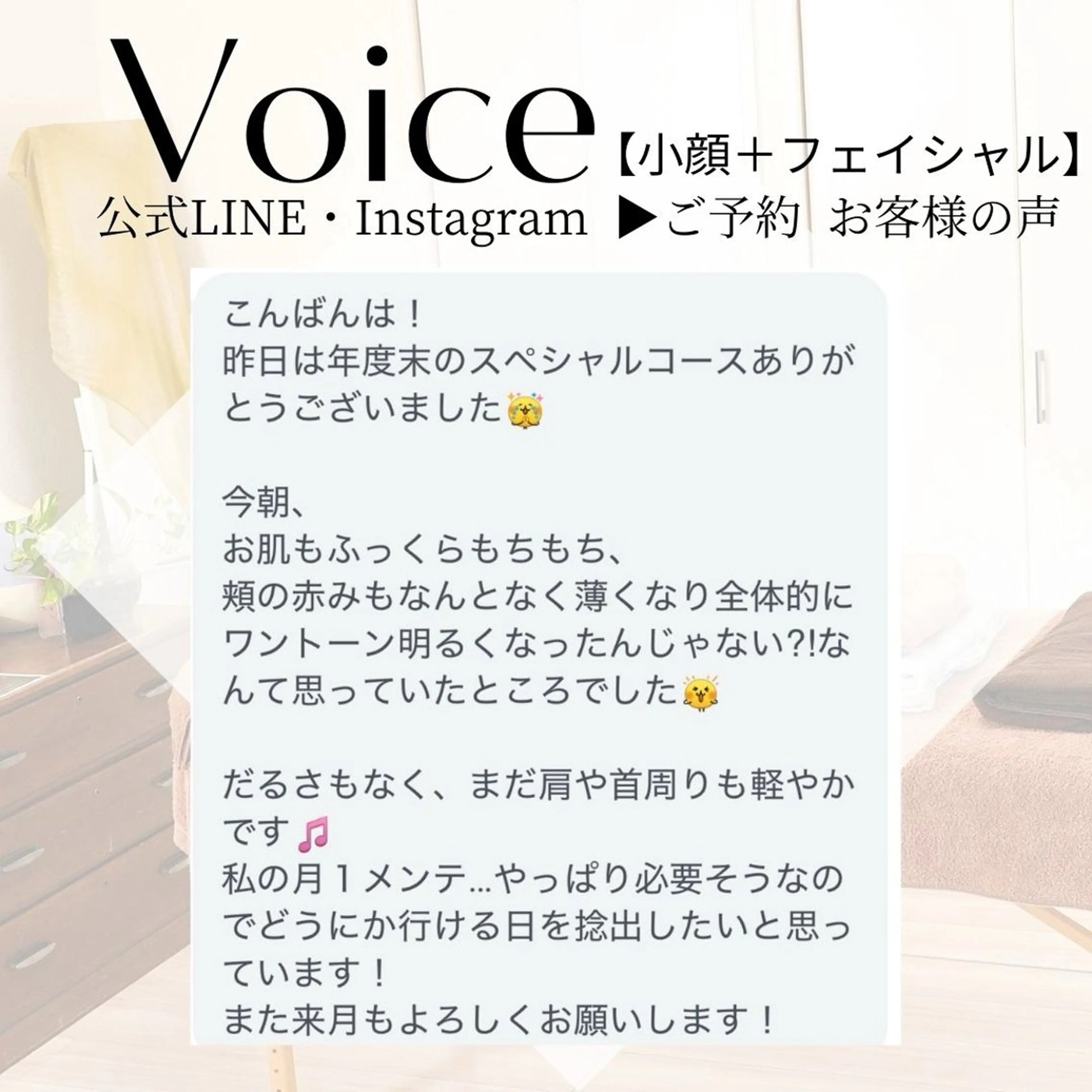 その他 小顔リフト整顔/ 美肌サロンのその他イメージ