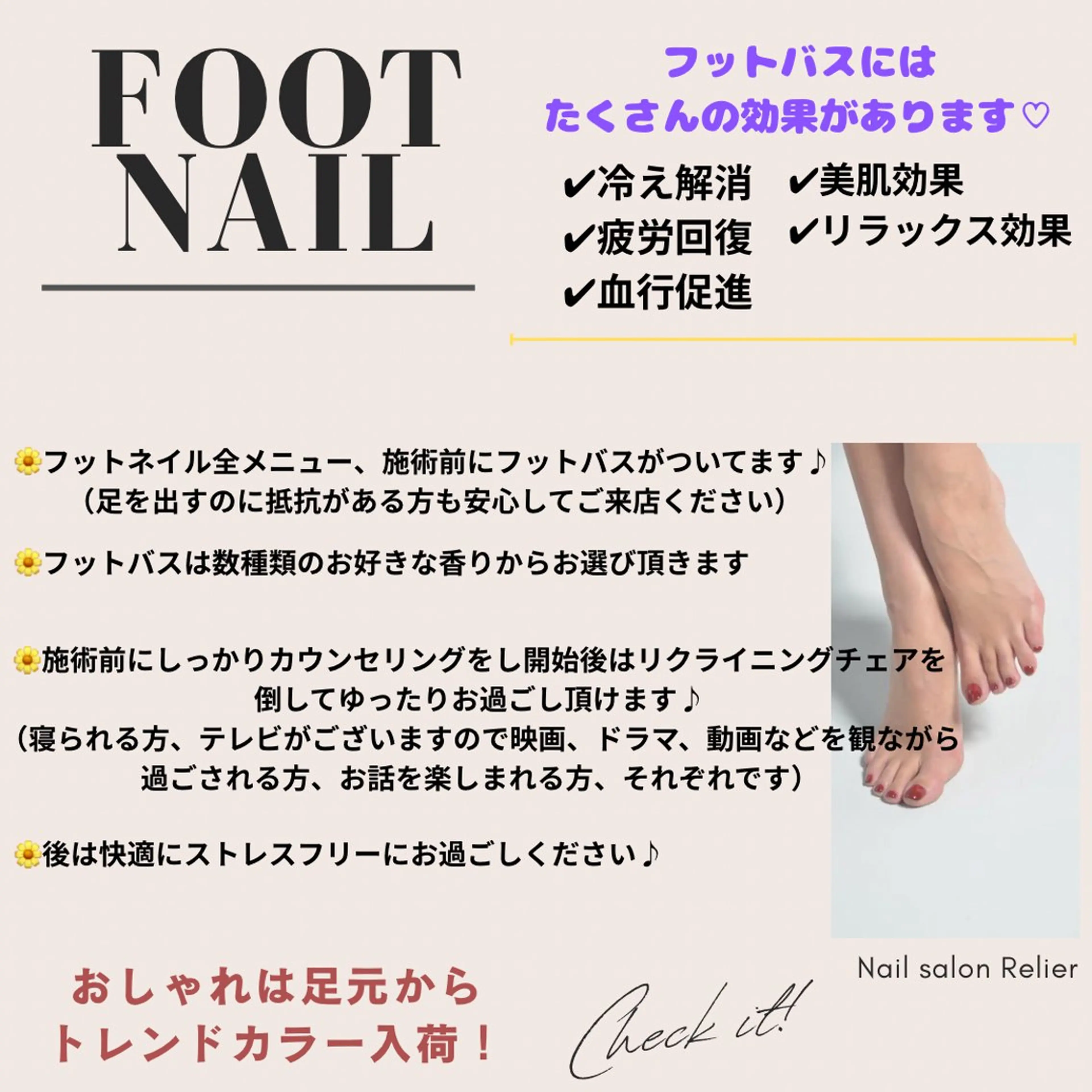 ネイル フットネイル Relier Airiのネイルデザイン