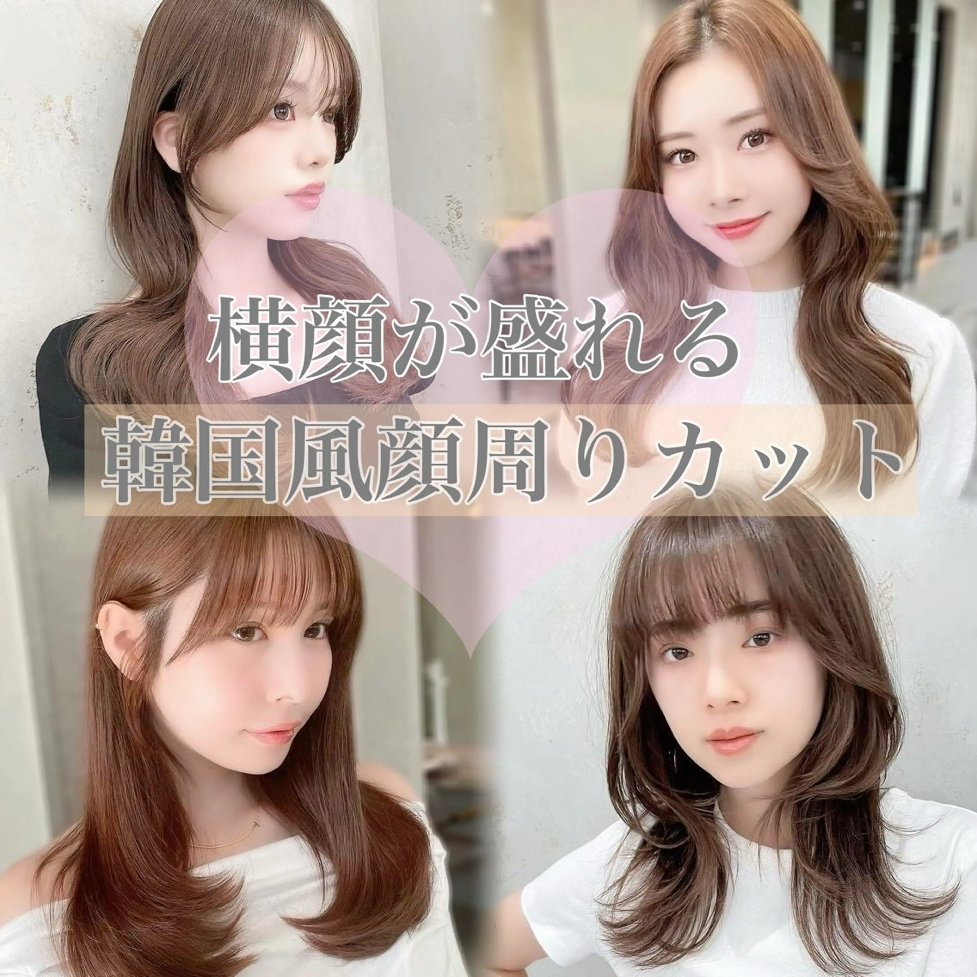 ロング くびれヘア 顔周りカット 韓国風ヘア レイヤーカット サイドバング カット ヘアカラー 韓国ヘア/レイヤー/ 前髪/髪質改善/石川のヘアスタイル