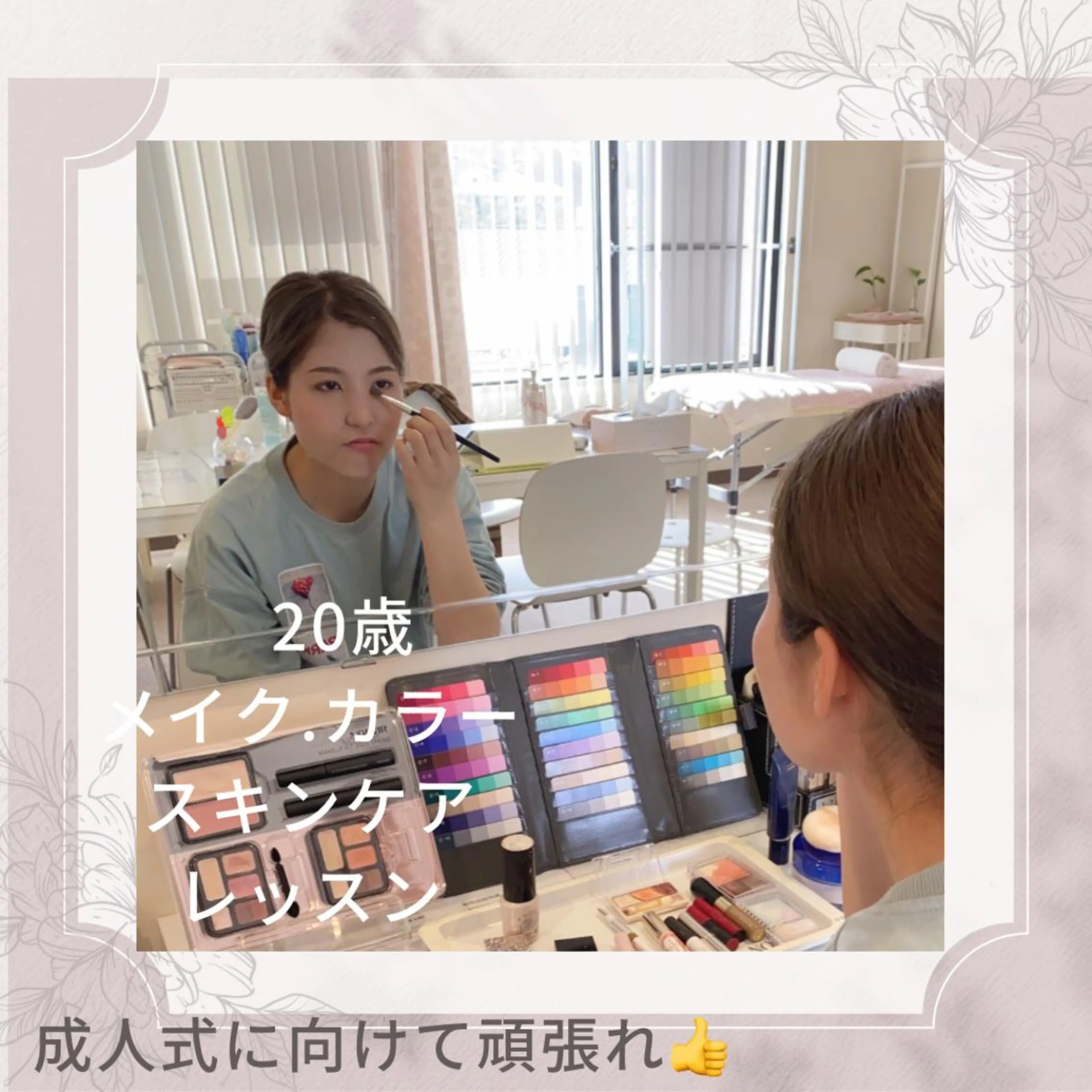 カラー パーソナルカラー診断 中村 忍のエステ・リラクイメージ