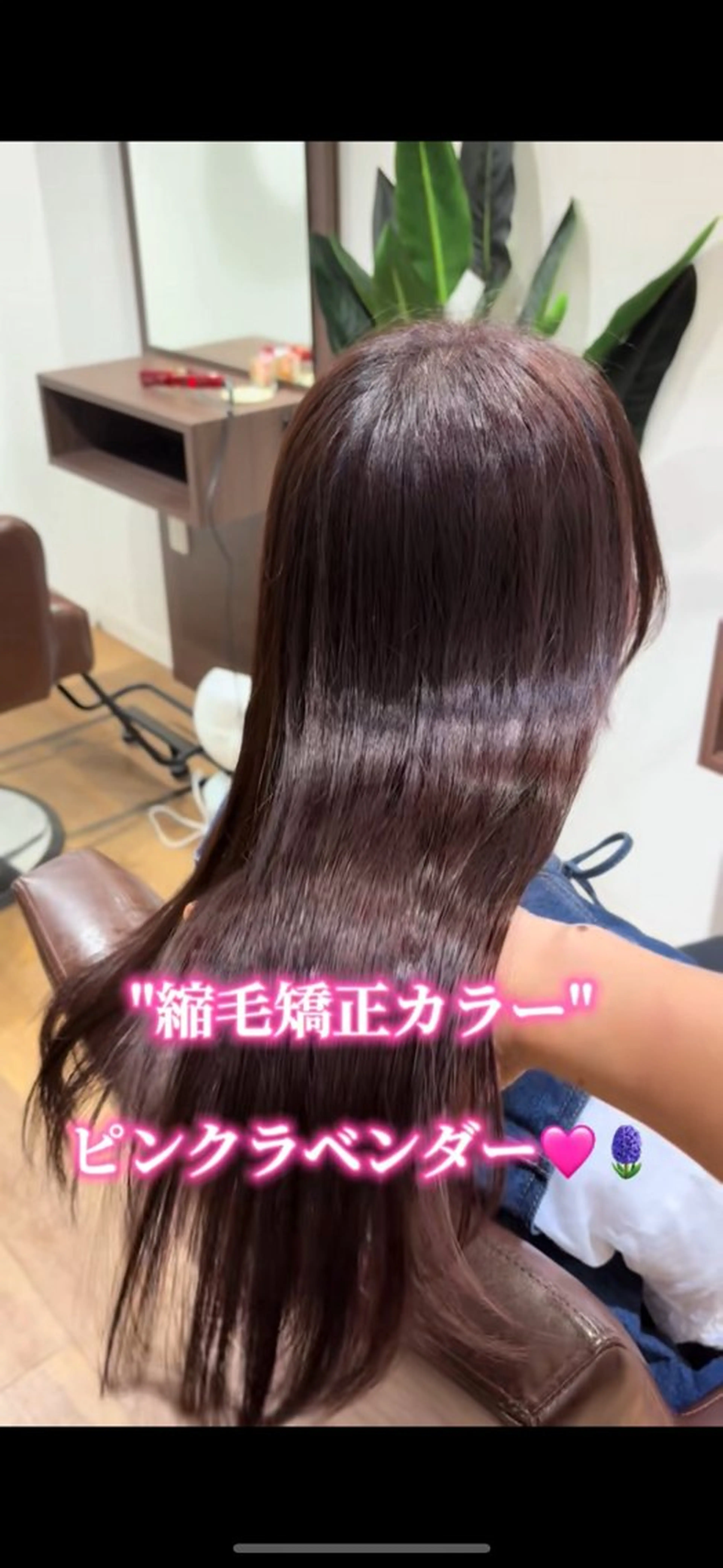 カット+縮毛矯正+カラー+バイカルテトリートメント（超音波アイロン付）の写真