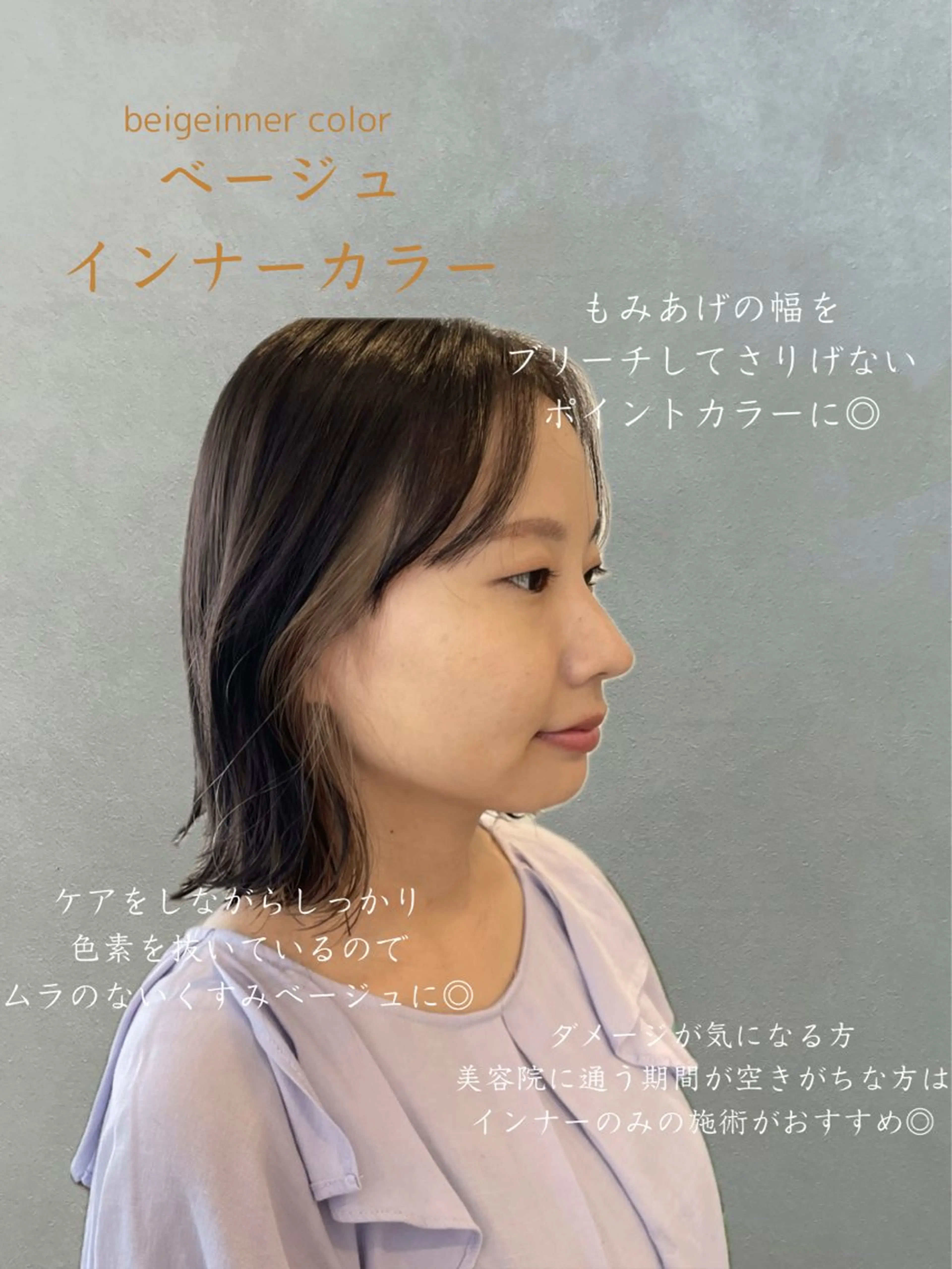 ショート カラー ベージュカラー カット ヘアカラー トリートメント SALOWIN栄 三丁目 木戸里実のヘアスタイル