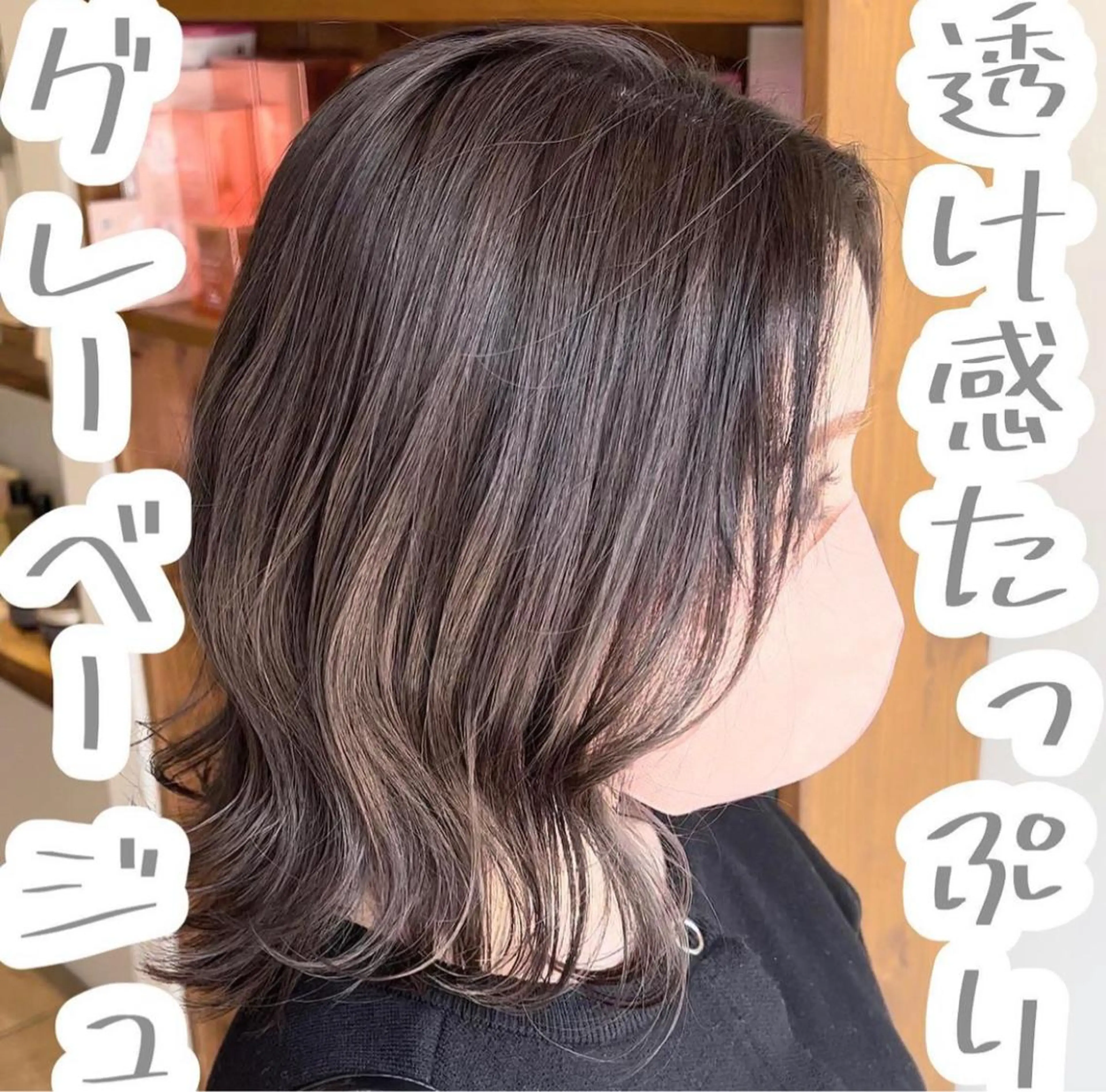 ミディアム カラー バレイヤージュ ベージュカラー ブリーチ ケアブリーチ ココアグレージュ 小嶋 秀明/ 本物の髪質改善⭐️のヘアスタイル