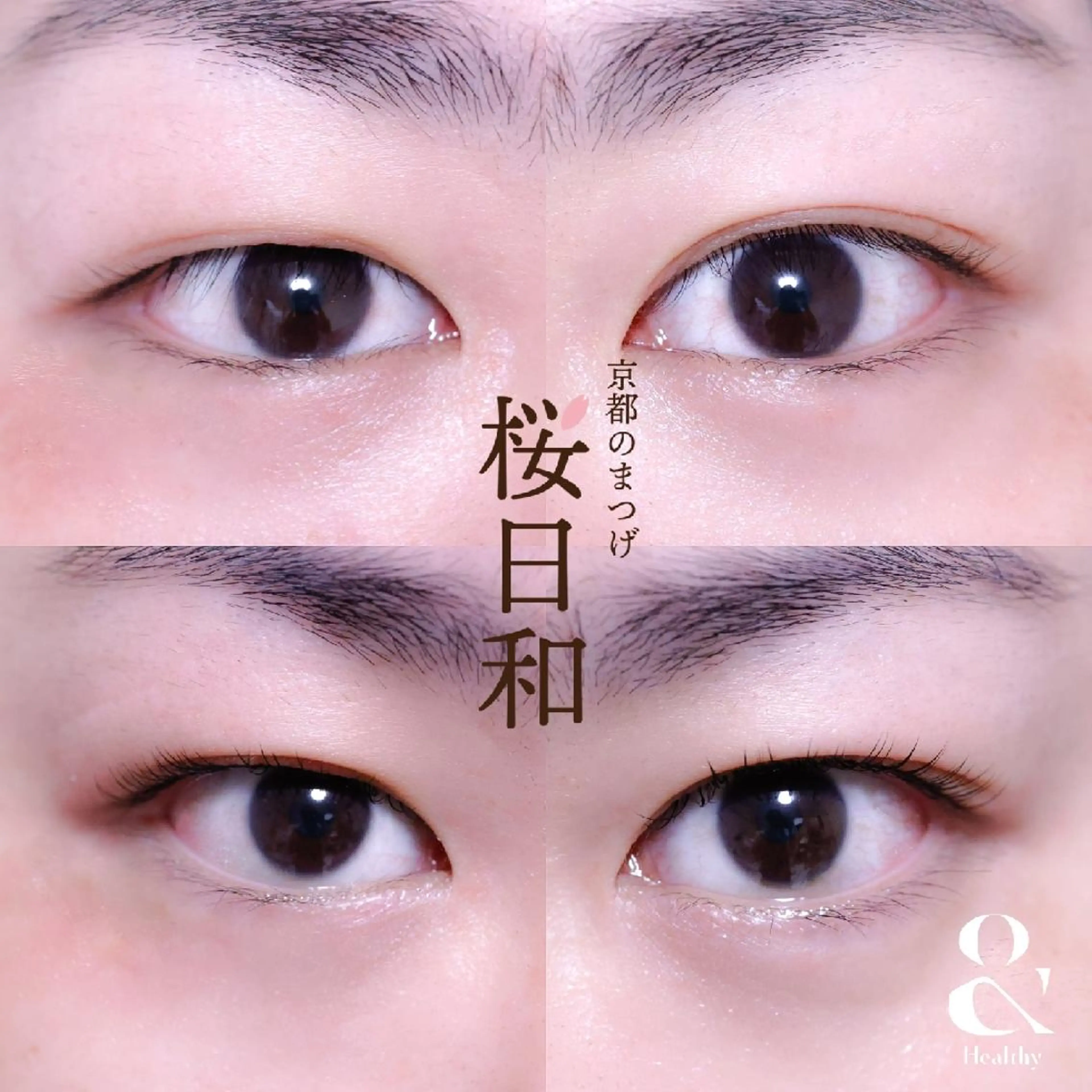 マツエク・マツパ バインドロック カラーマツエク フラットラッシュ Jカール ナチュラル 京都のまつげ桜日和 小島美桜のマツエク・マツパデザイン