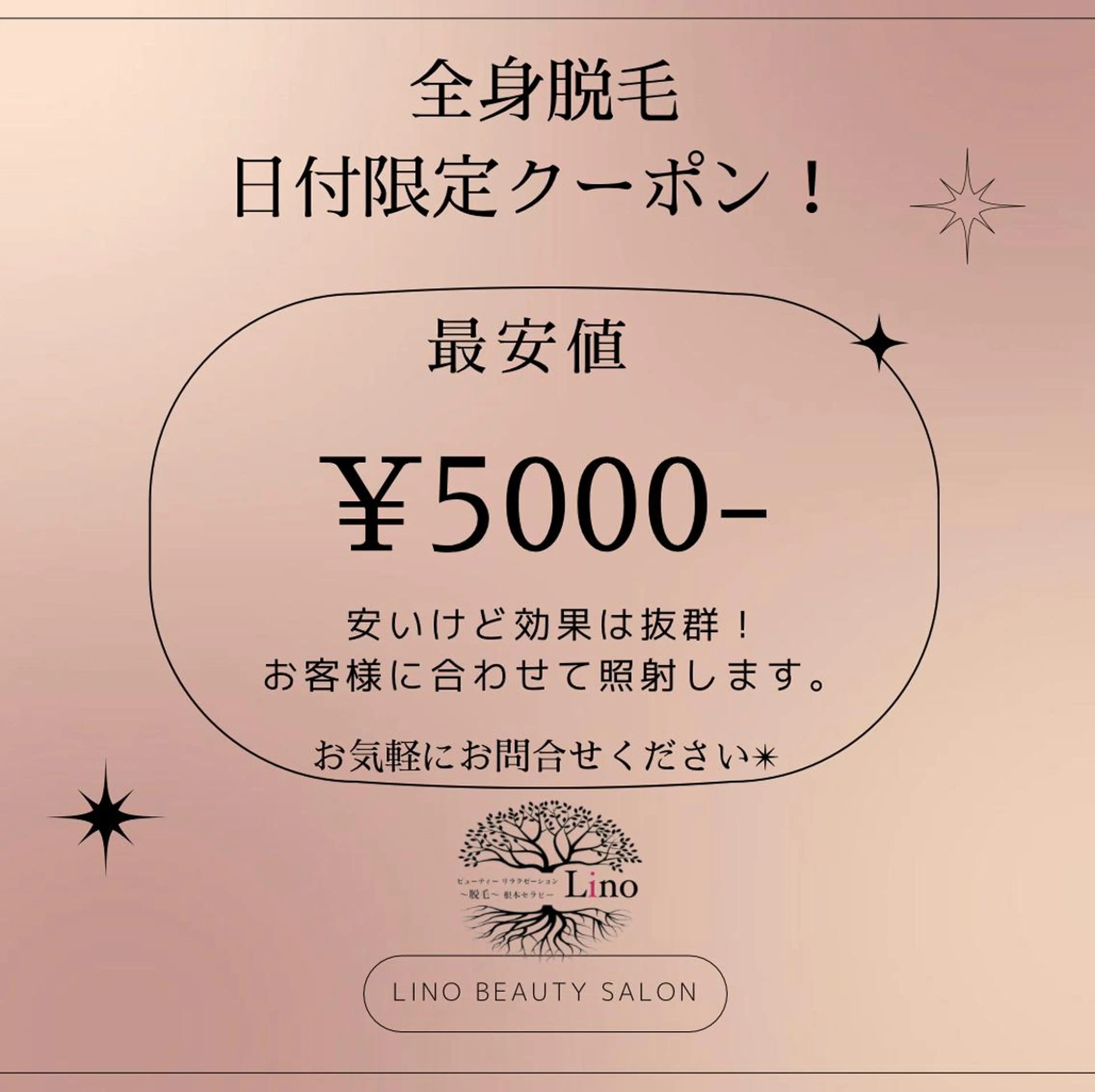 キッズ ネイル マツエク・マツパ アイブロウ 眉毛ワックス脱毛 Lino 《リノ》のエステ・リラクイメージ