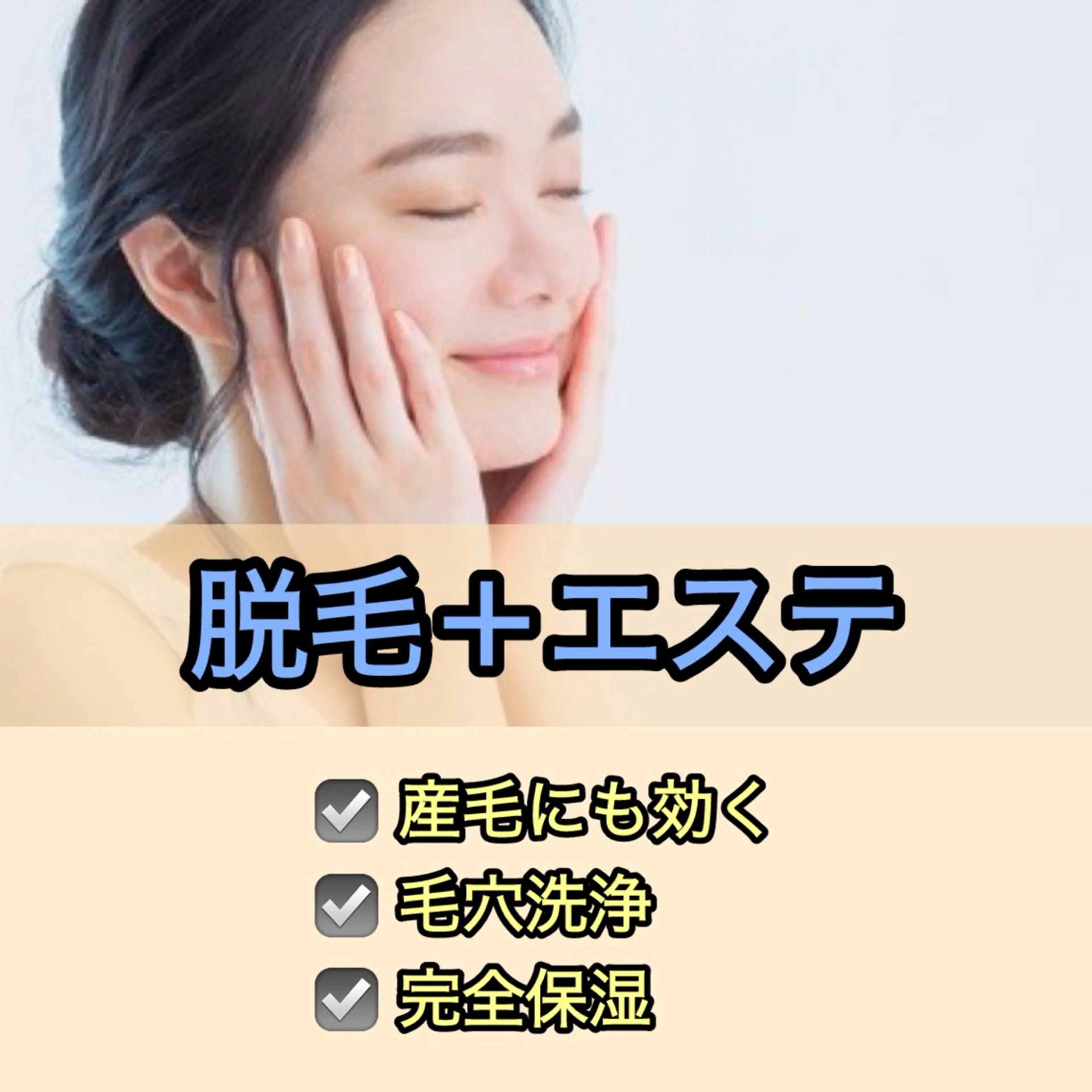 【Folche 春日店】馬場・大内田のエステ・リラクイメージ