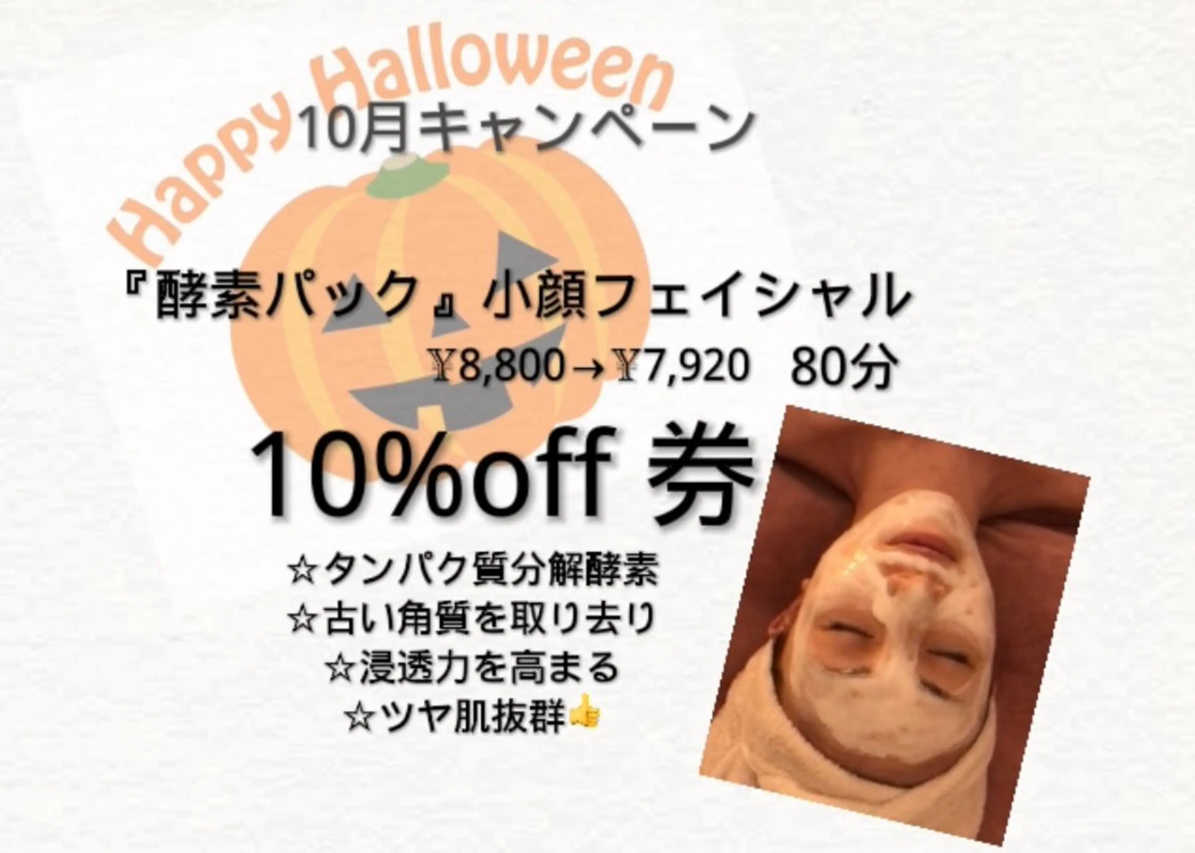 エステ k-facial&body所属・長畠 ナミのエステ・リラクイメージ