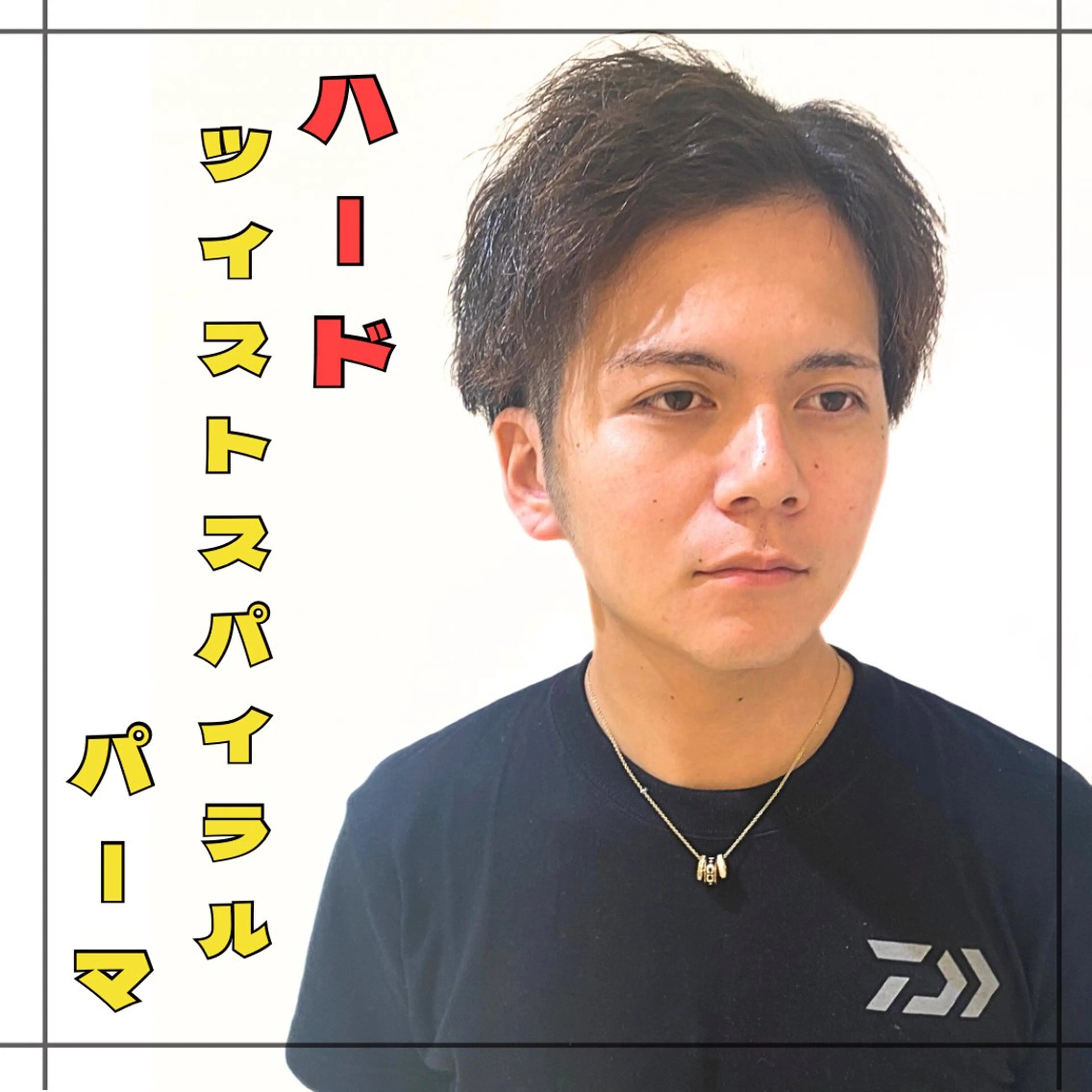 パーマ メンズ カット パーマ 🩵波巻き／ツイスパ HARU💎のヘアスタイル