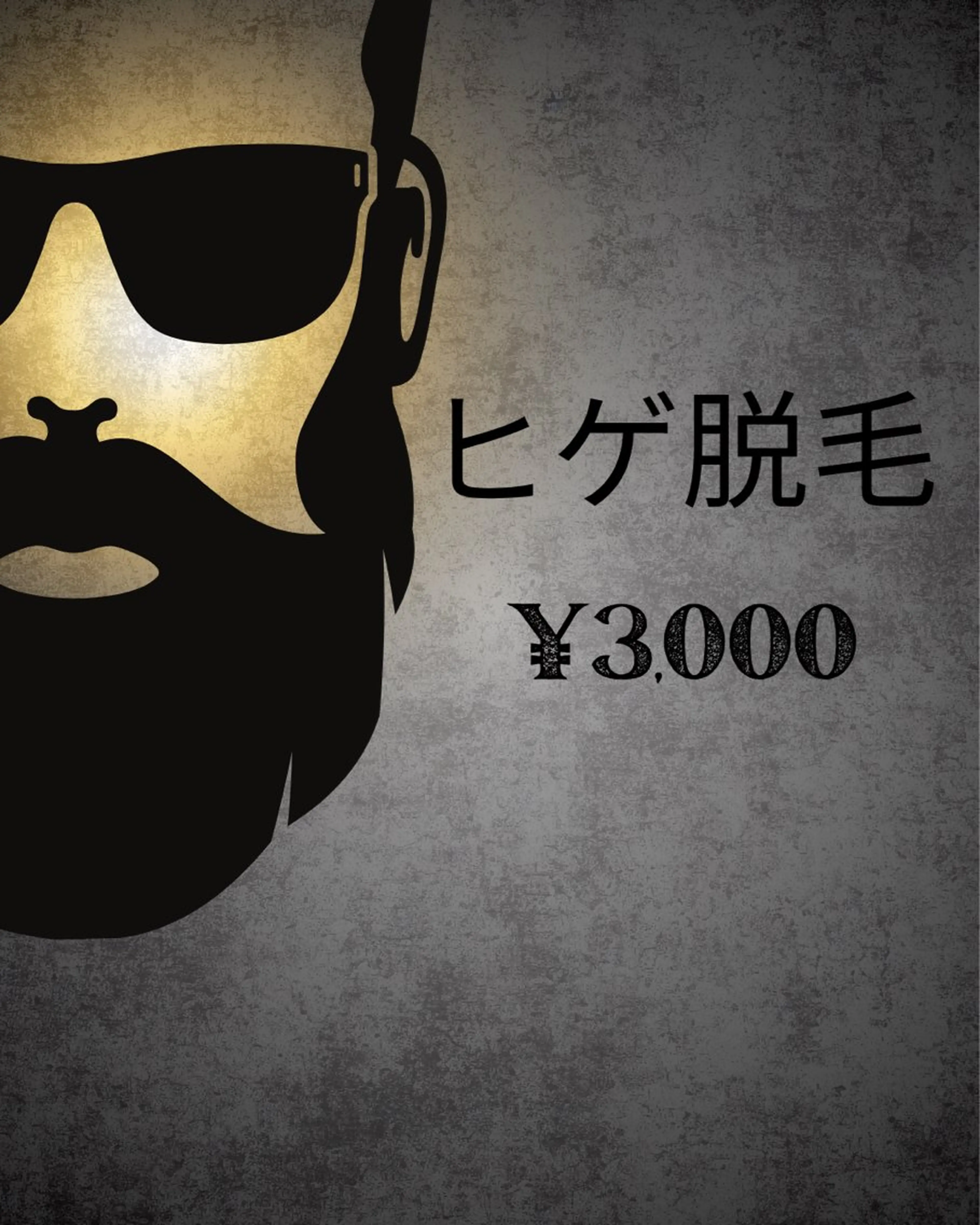 メンズ 脱毛 韓国最先端技術サロン Luangeのヘアスタイル