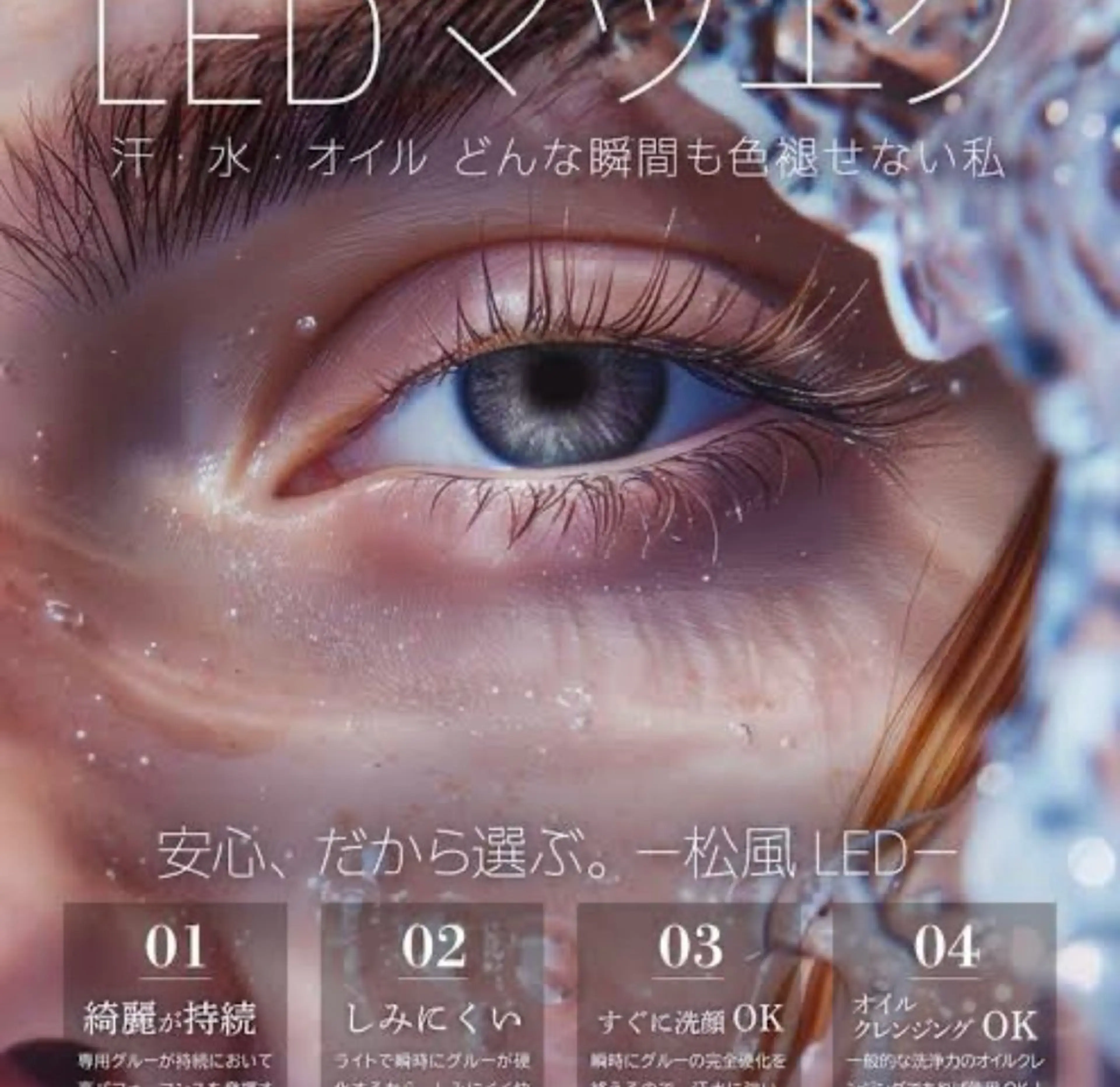 ✨️人気メニュー❤️🔥✨✨LEDエクステ120本【オフ無し】【🎀持ち◎🎀】_6900の写真