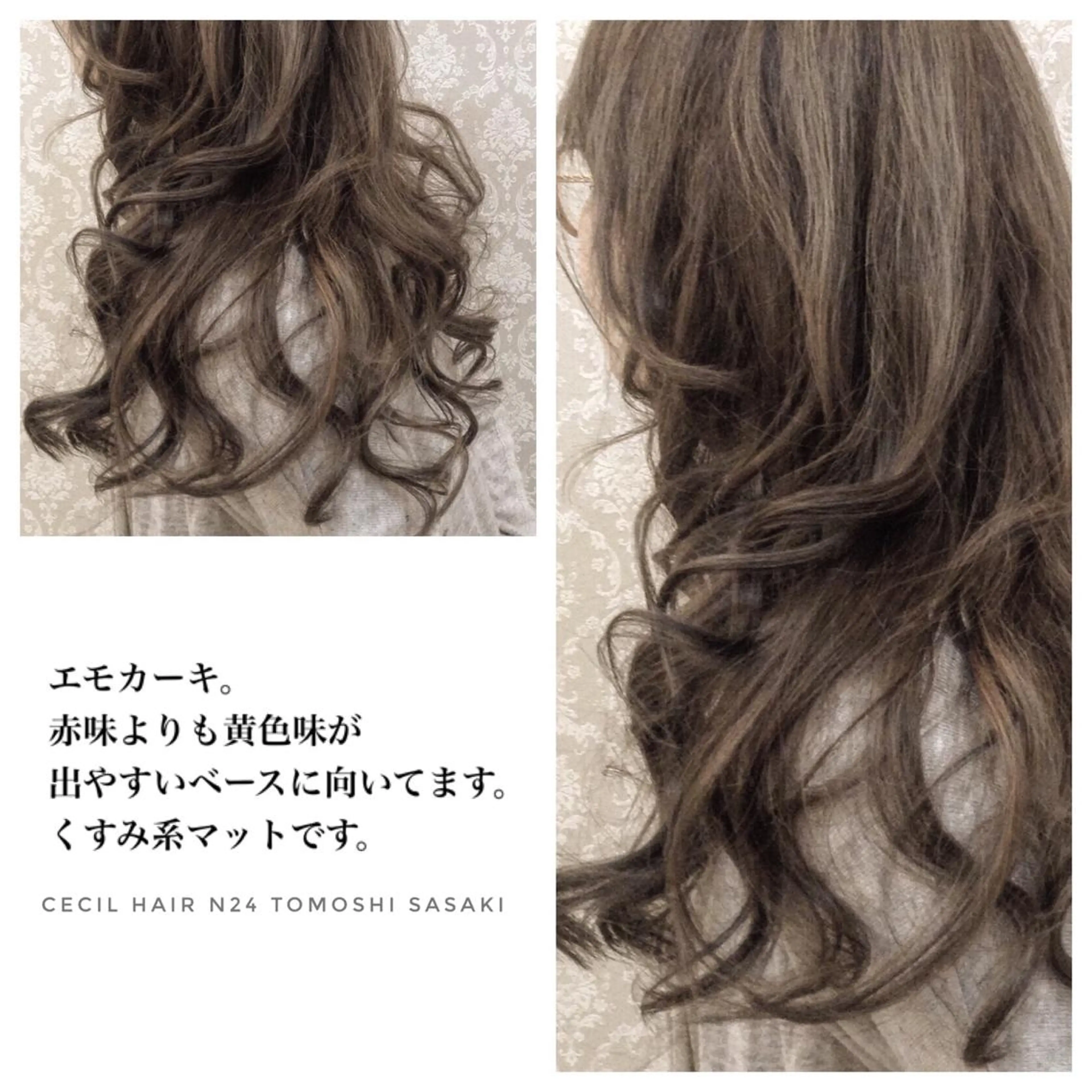 ロング カラー ハイライトカラー ハイライト ササキ トモシのヘアスタイル