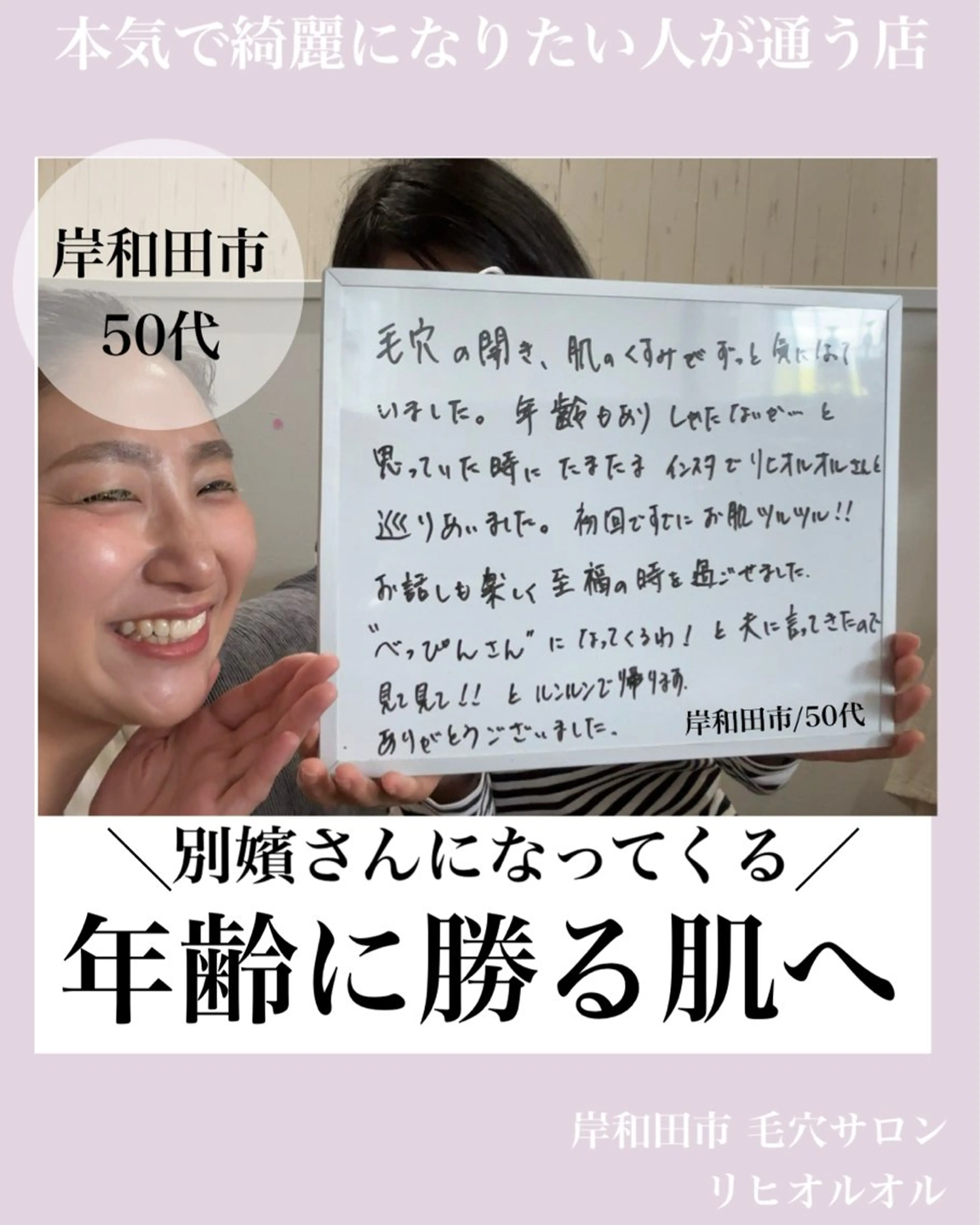 毛穴汚れ改善専門店/ 岸和田/リヒオルオルのエステ・リラクイメージ