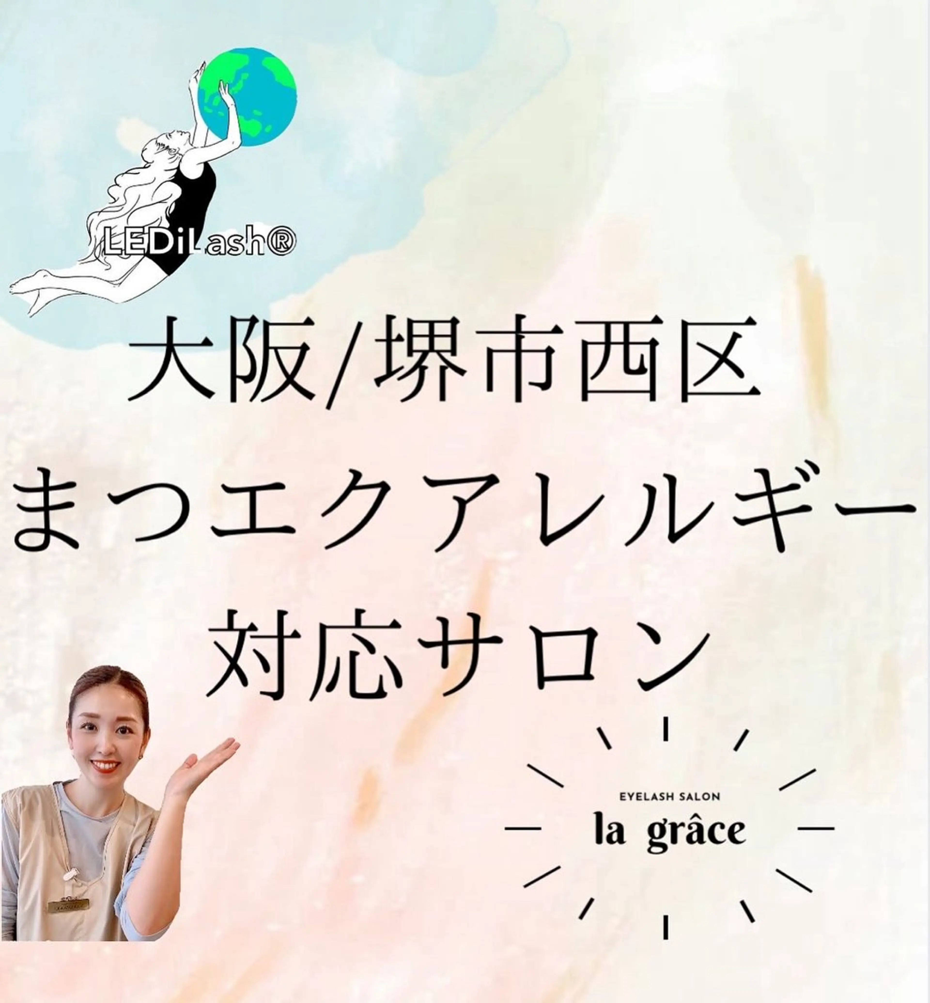 ラグラス所属・yamawaki erinaのマツエク・マツパデザイン