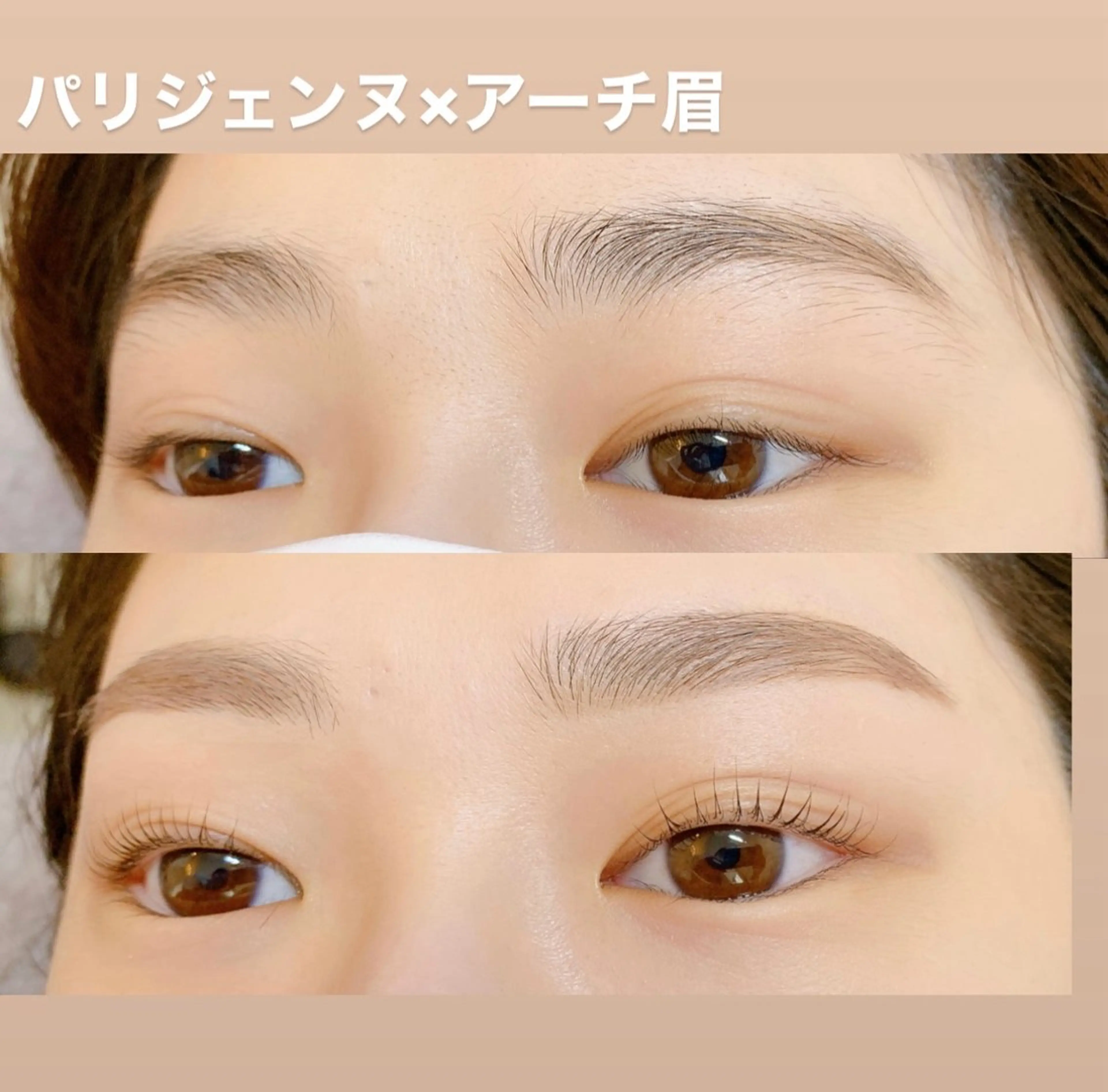 【新規】アイブロウWAX＋パリジェンヌラッシュリフト（2回目＋500円）¥10000の写真