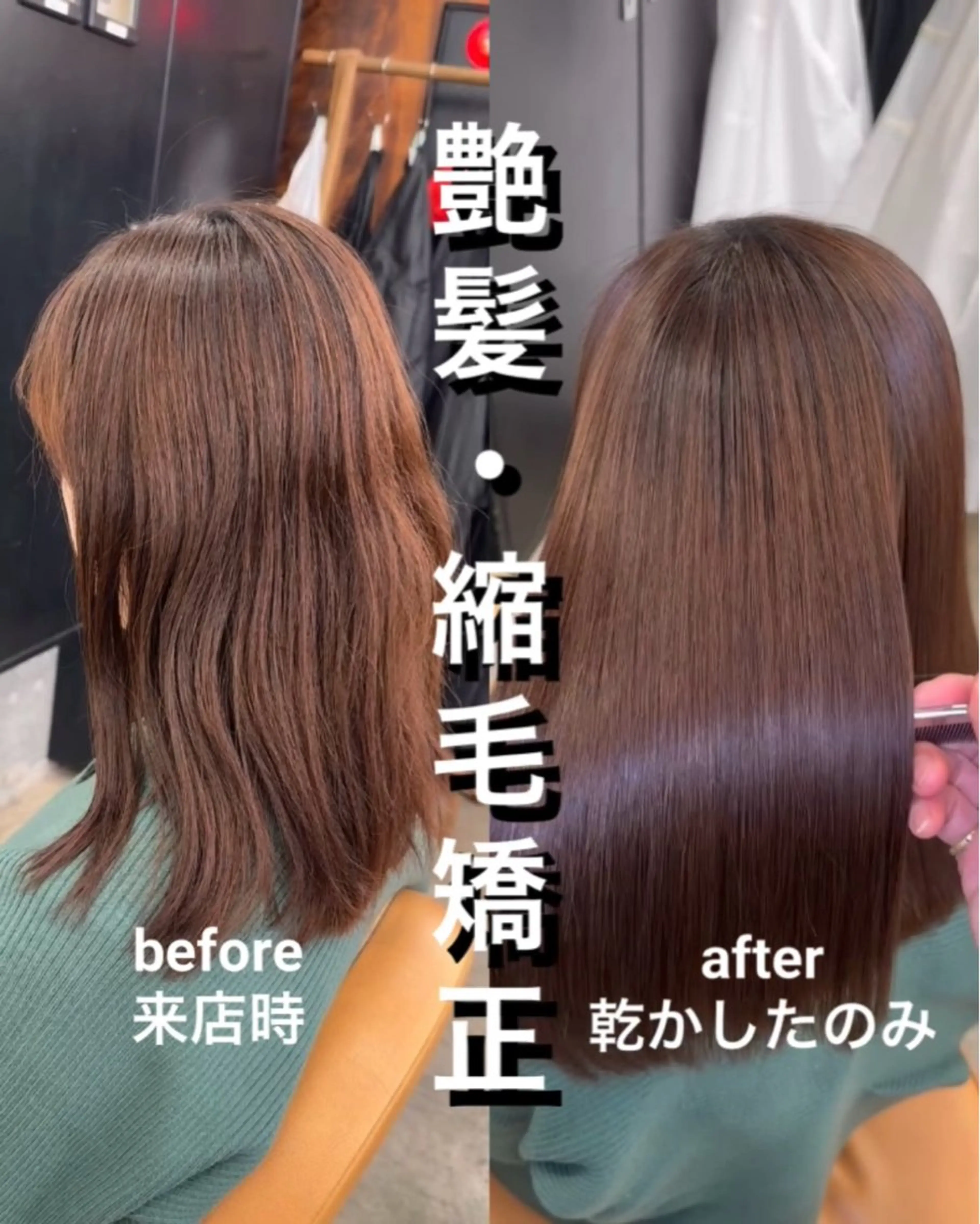 ミディアム 髪質改善 レイヤーカット 縮毛矯正 縮毛矯正 トリートメント 縮毛矯正×髪質改善× 艶髪カラー　吉原和磨のヘアスタイル