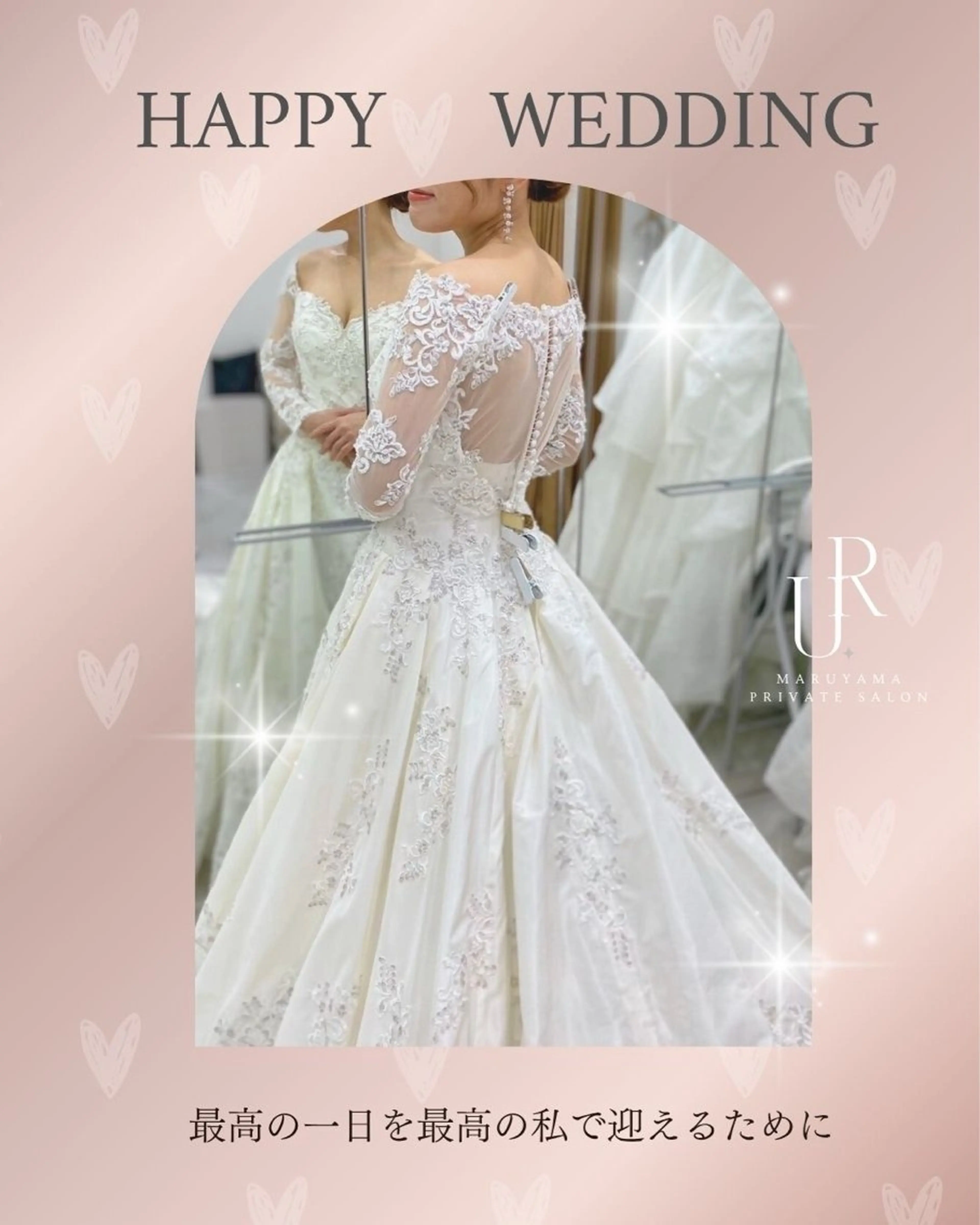 美容マッサージ Urichのエステ・リラクイメージ