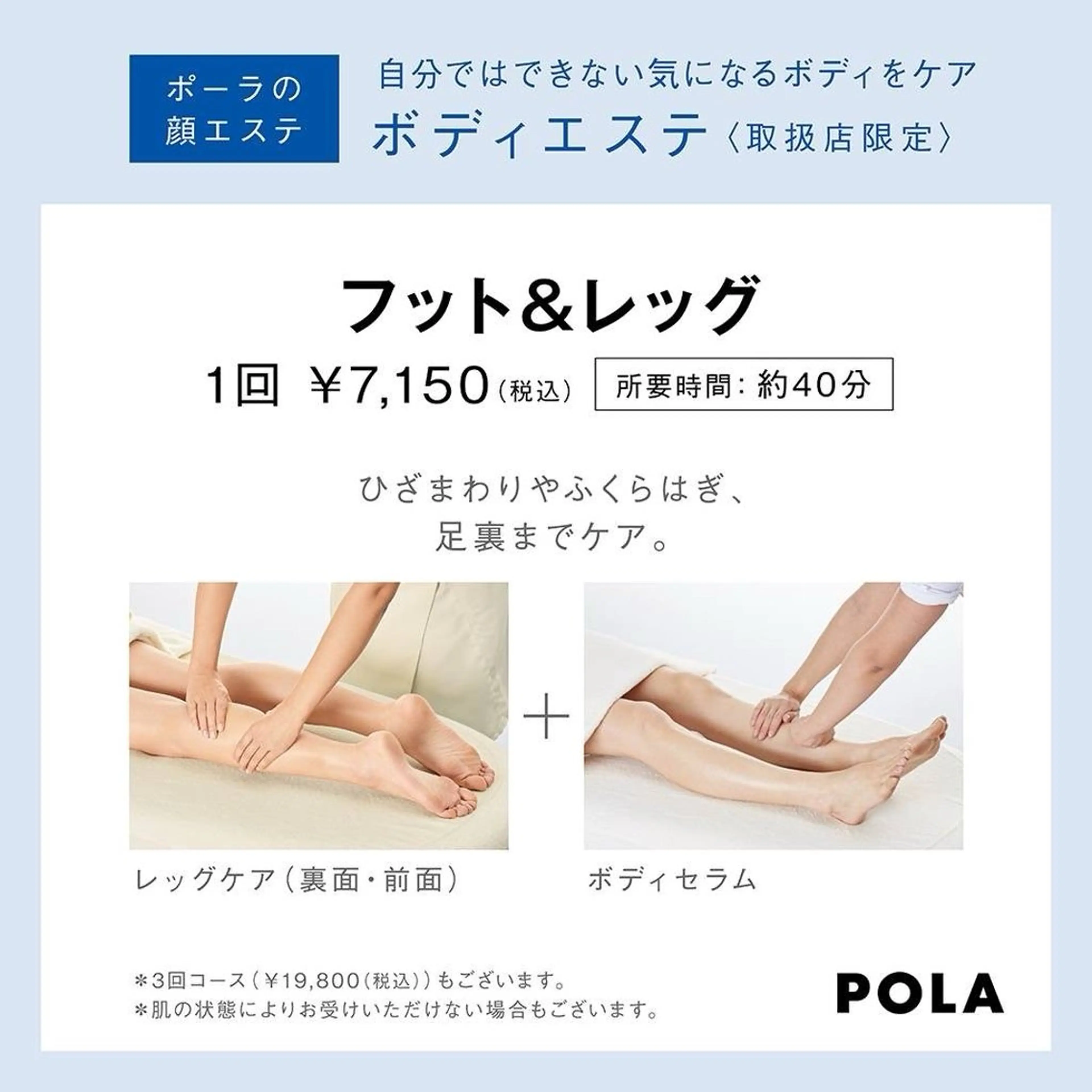 山田 奈緒のエステ・リラクイメージ