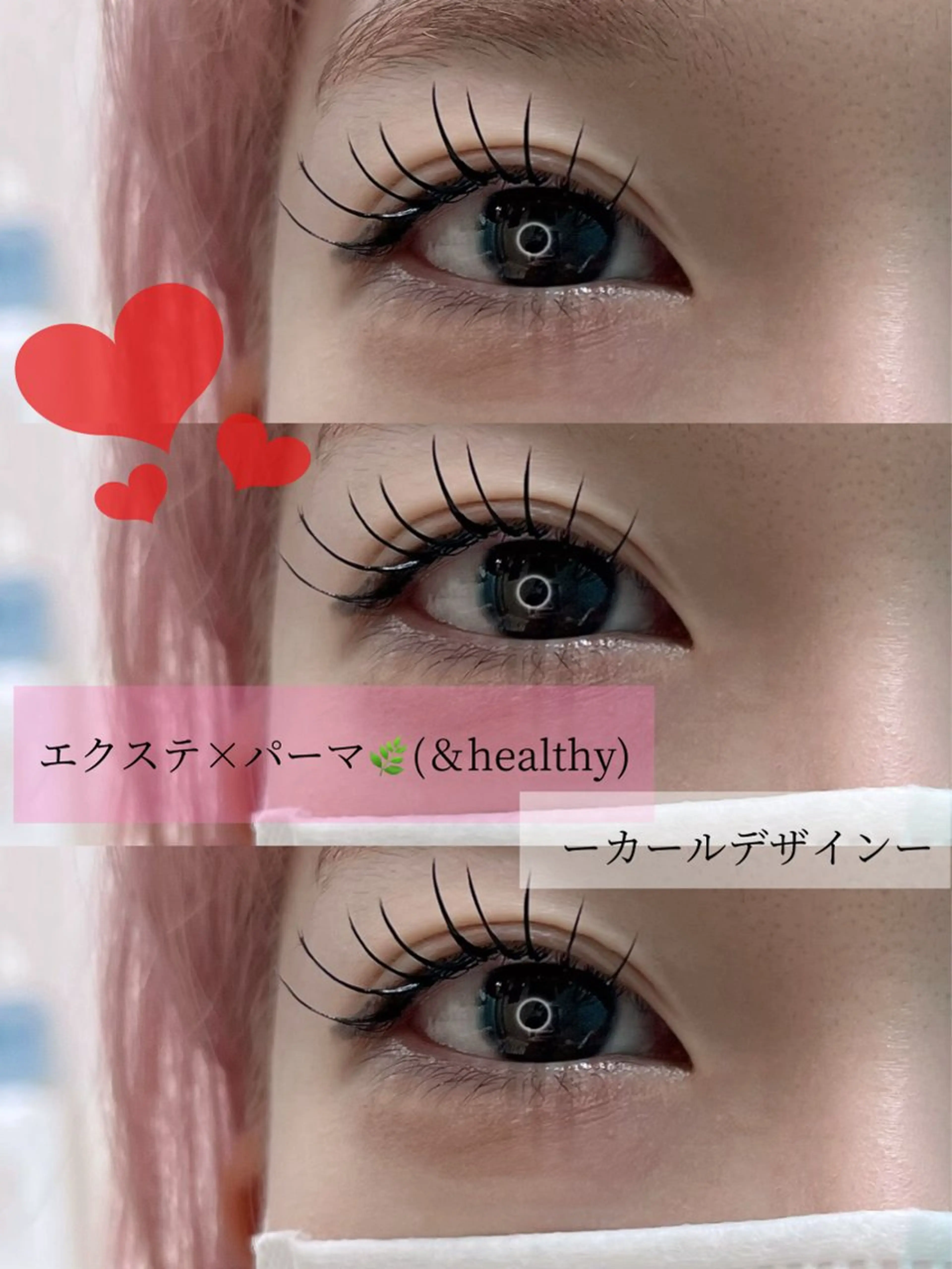 マツエク・マツパ ココラッシュ西葛西店所属・coco rash キモトのマツエク・マツパデザイン