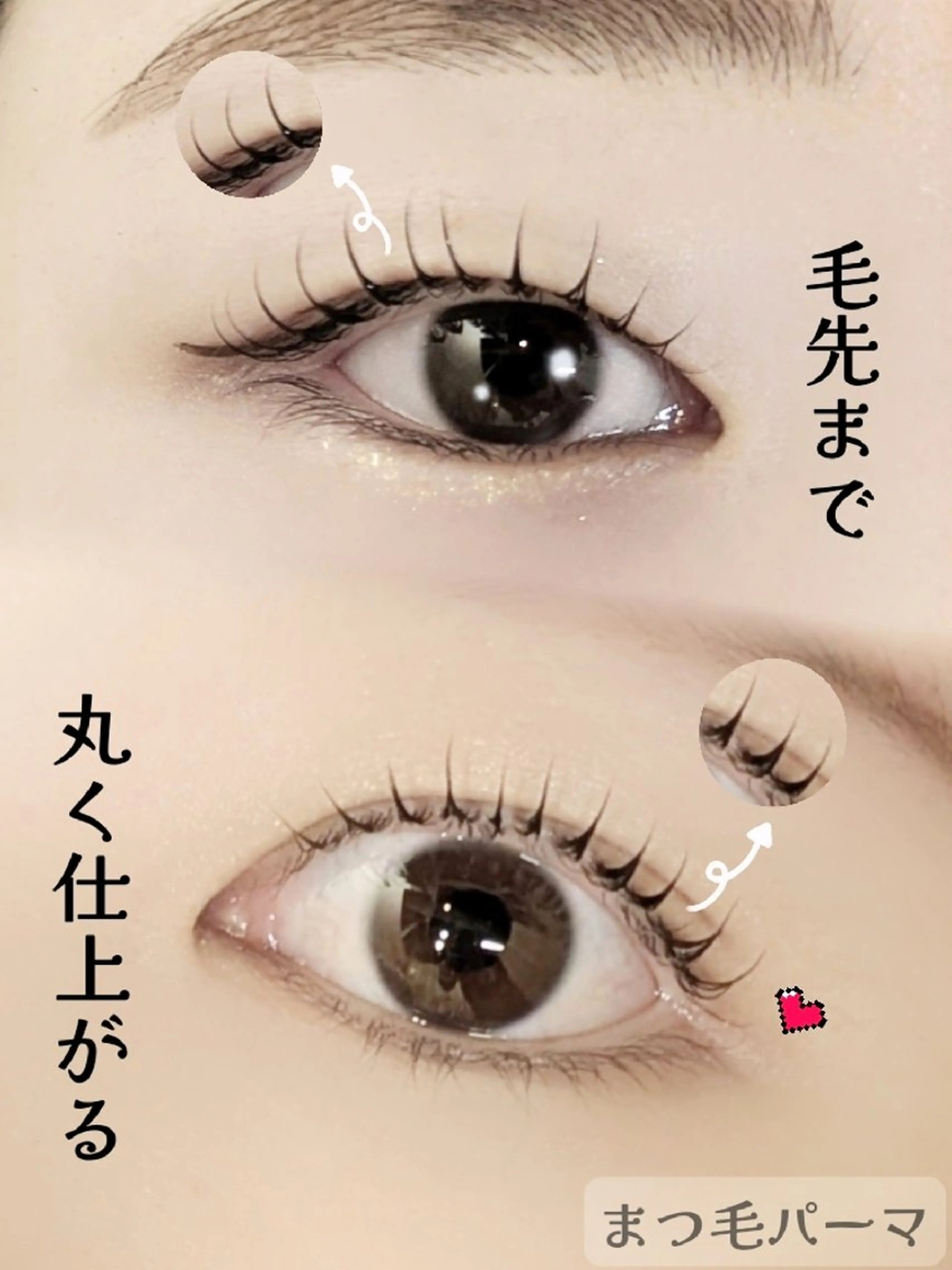 マツエク・マツパ Cカール 一重×まつ毛パーマ マツパ lien🤍ᩚ亀戸 ·͜· ꕤ︎︎さとうのマツエク・マツパデザイン