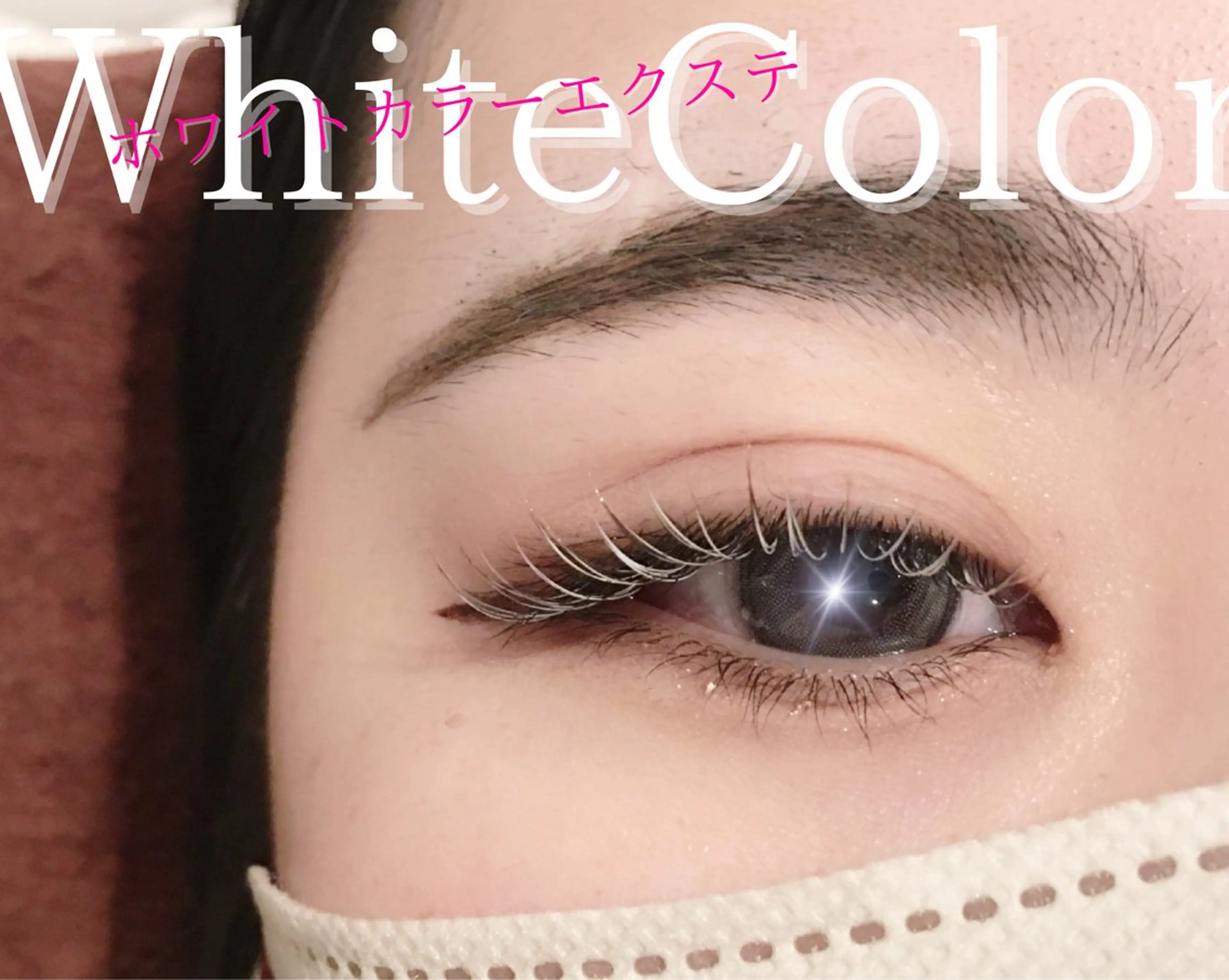 マツエク・マツパ バインドロック 束感まつ毛 韓国風マツエク パリジェンヌラッシュリフト まつげパーマ マツエク brille ~eyelash~のマツエク・マツパデザイン