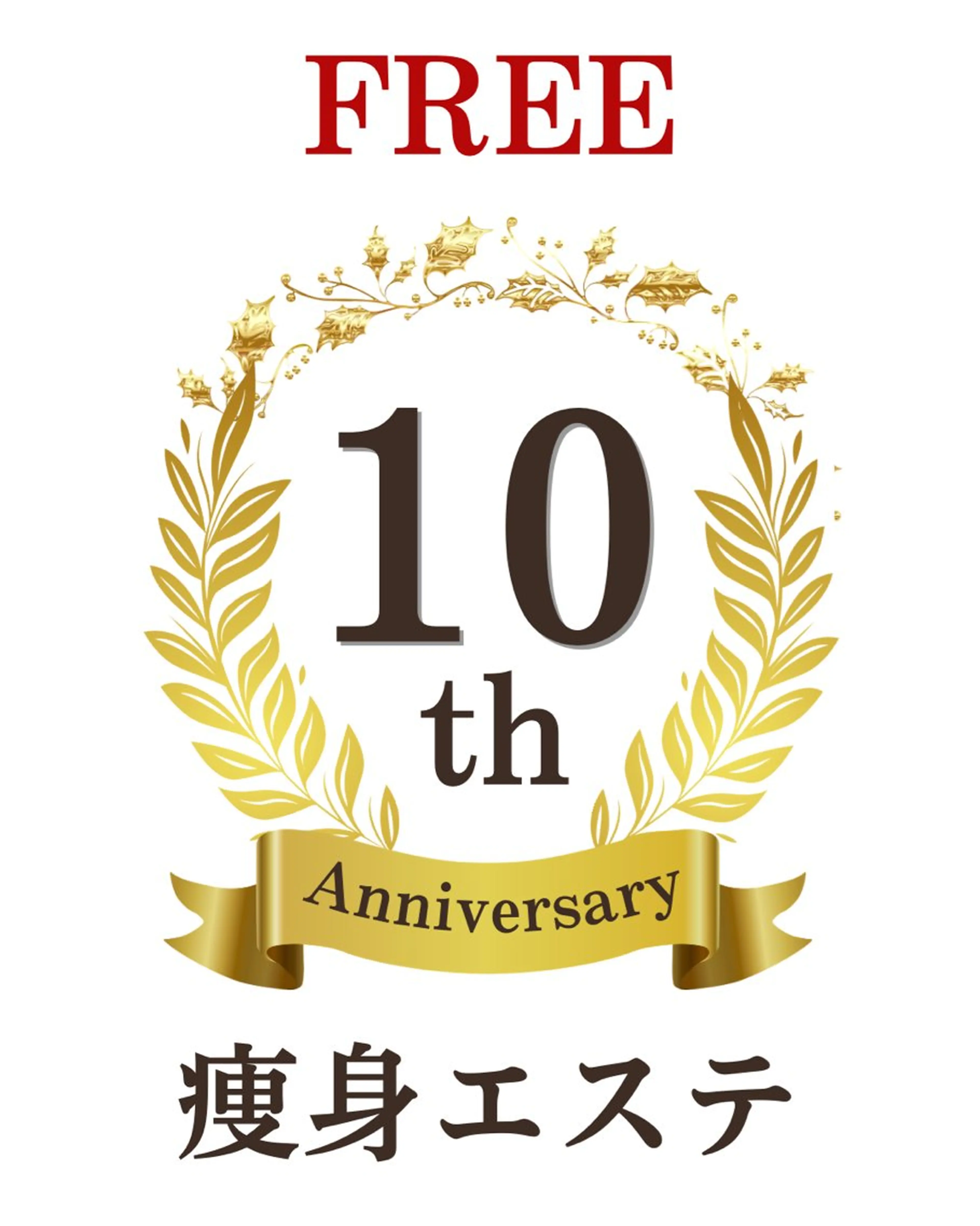 川越ローマピンク 光脱毛＆ワックス脱毛のエステ・リラクイメージ