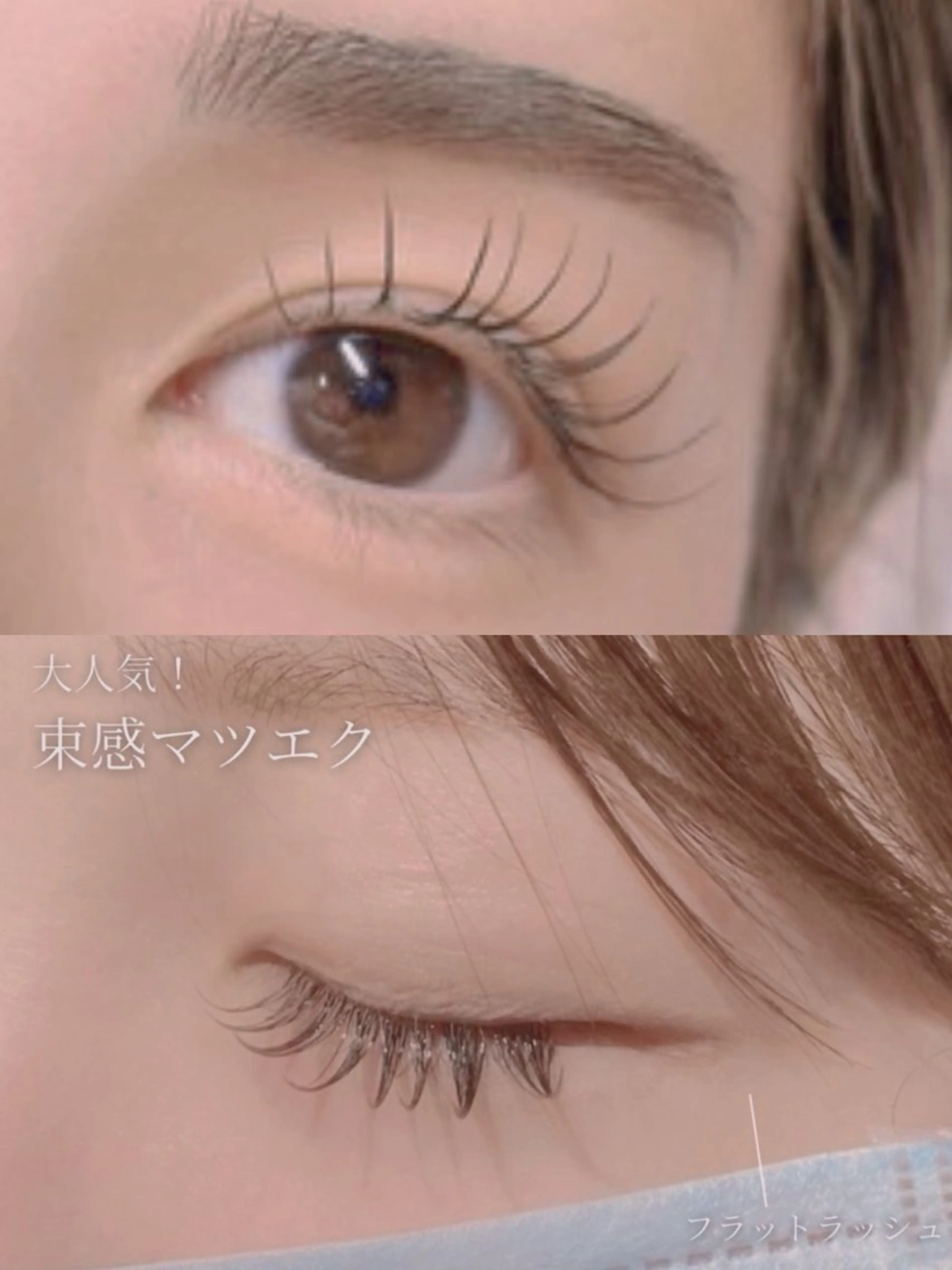 マツエク・マツパ マツエク mako. angelicaのマツエク・マツパデザイン