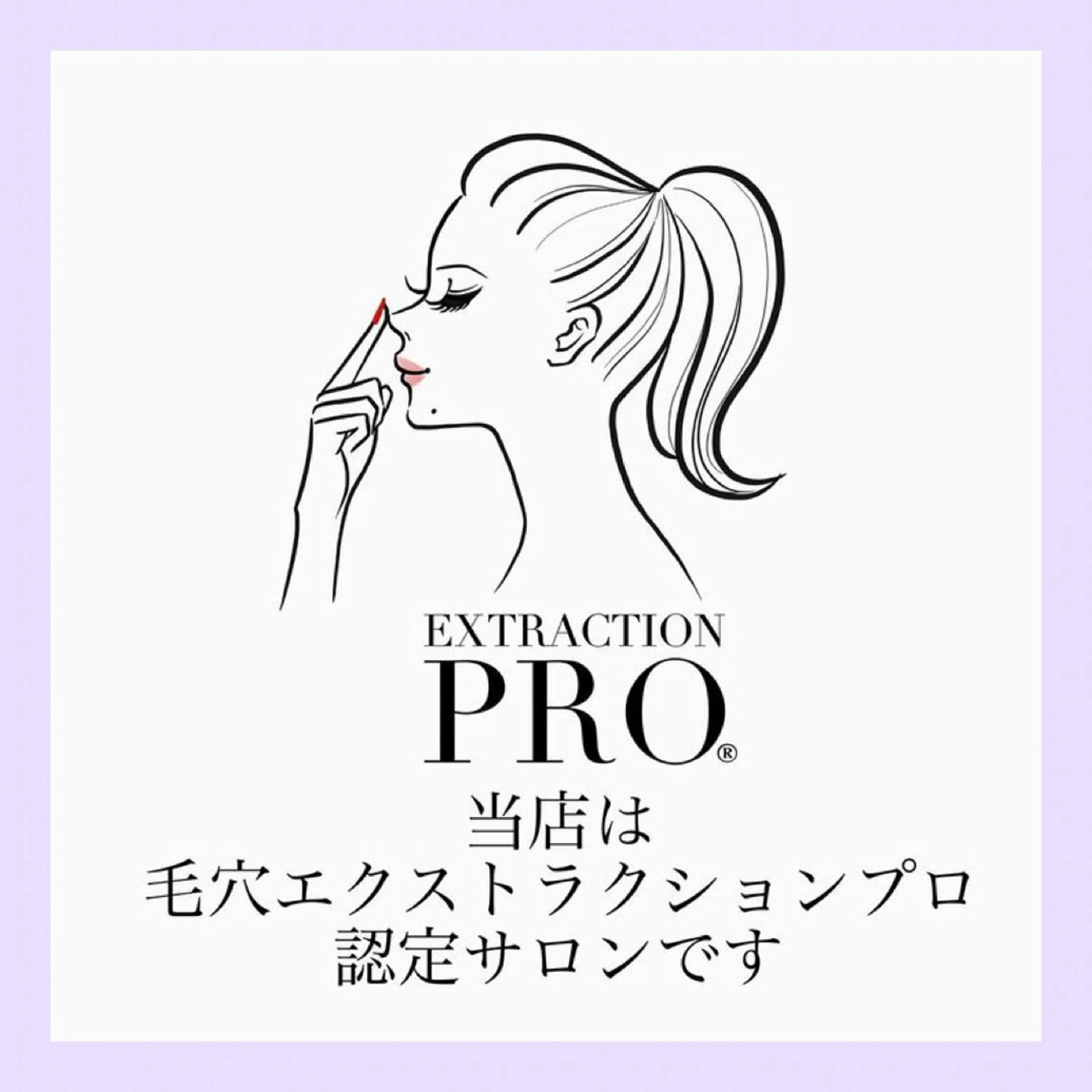 NiNy所属・毛穴ケア専門店 NiNyのエステ・リラクイメージ