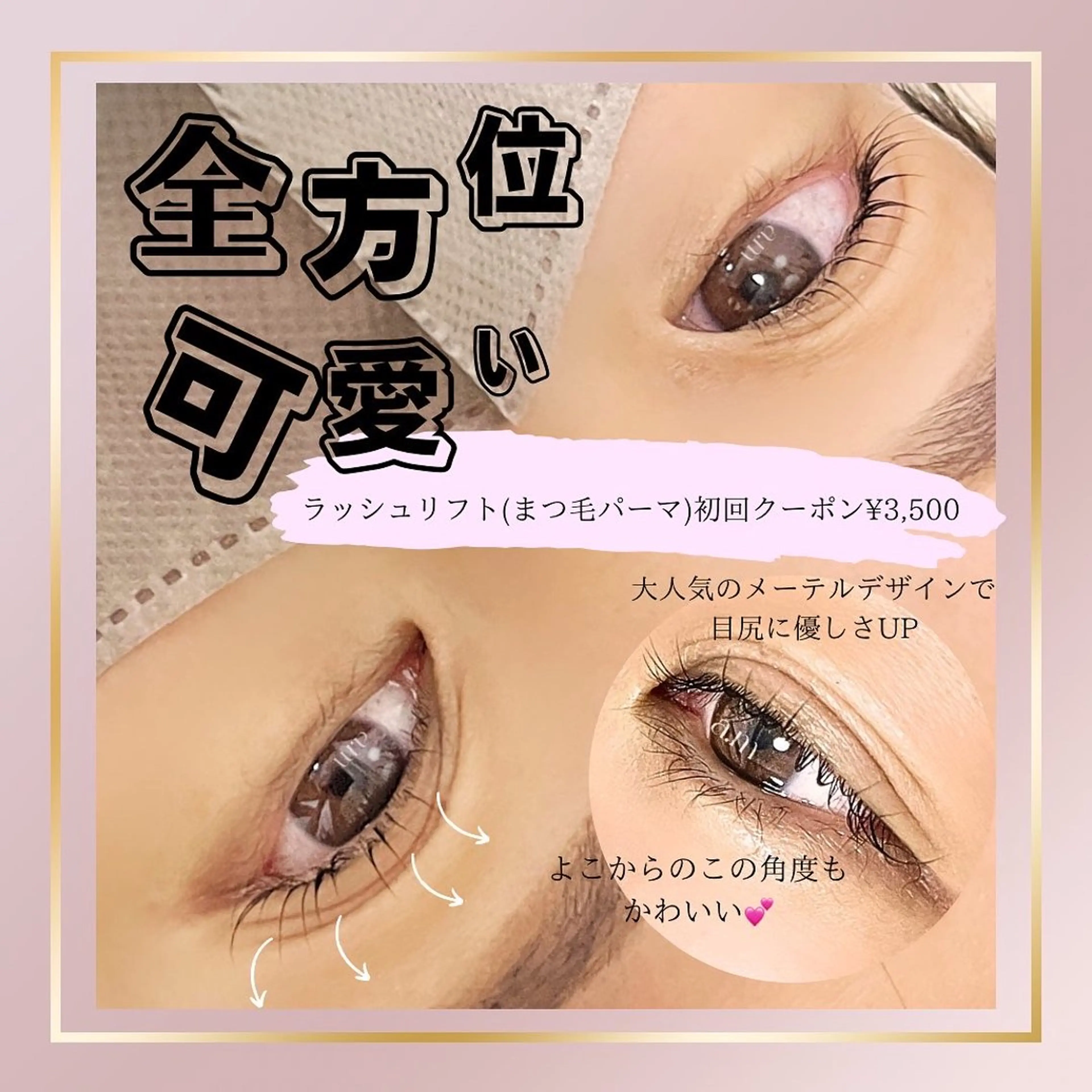 マツエク・マツパ Nenona.所属・morisaki ＊のマツエク・マツパデザイン