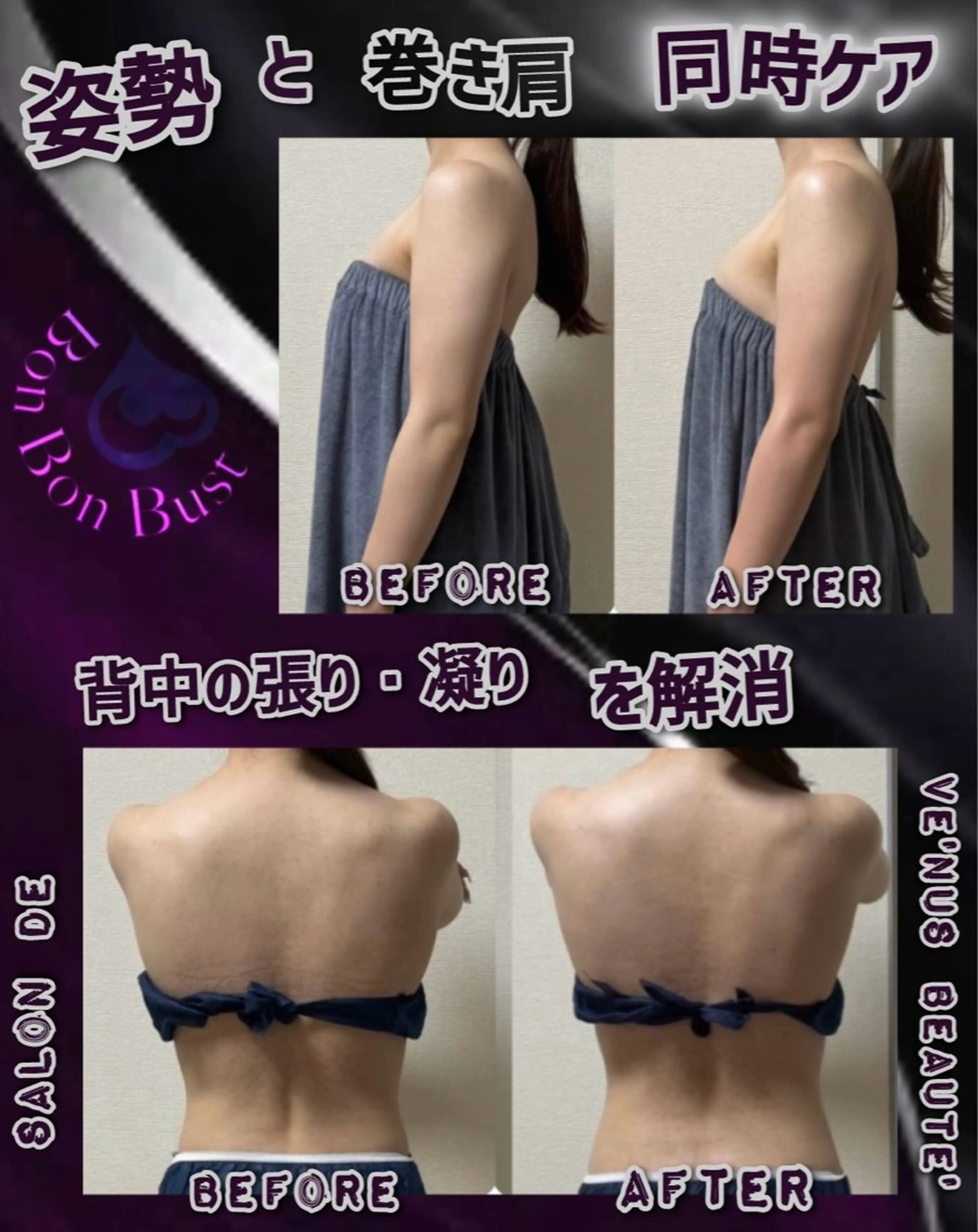 エステ ヴィーナス ビューティーのエステ・リラクイメージ