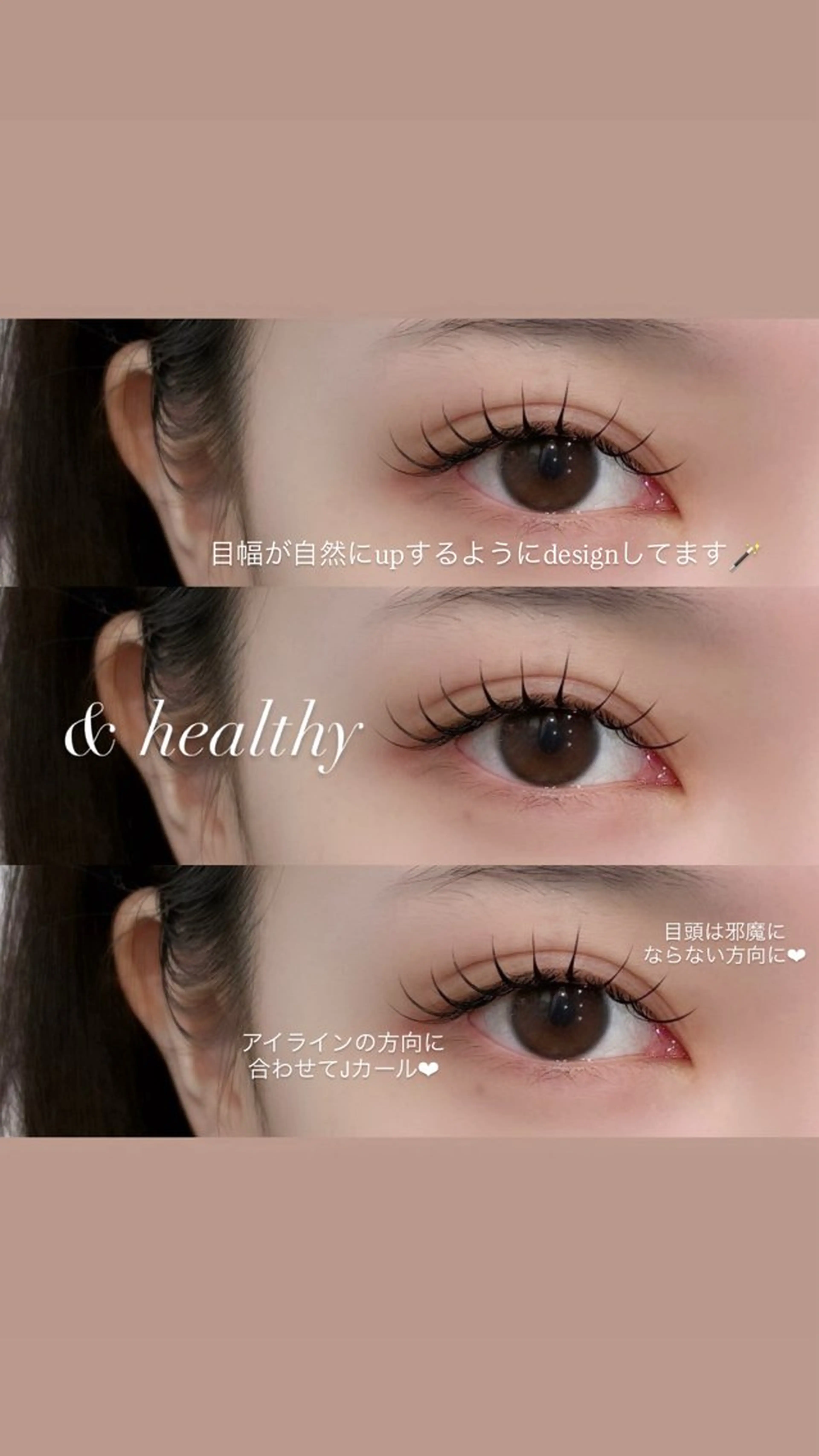 マツエク・マツパ マツエク マツエク モデルのマツエク・マツパデザイン