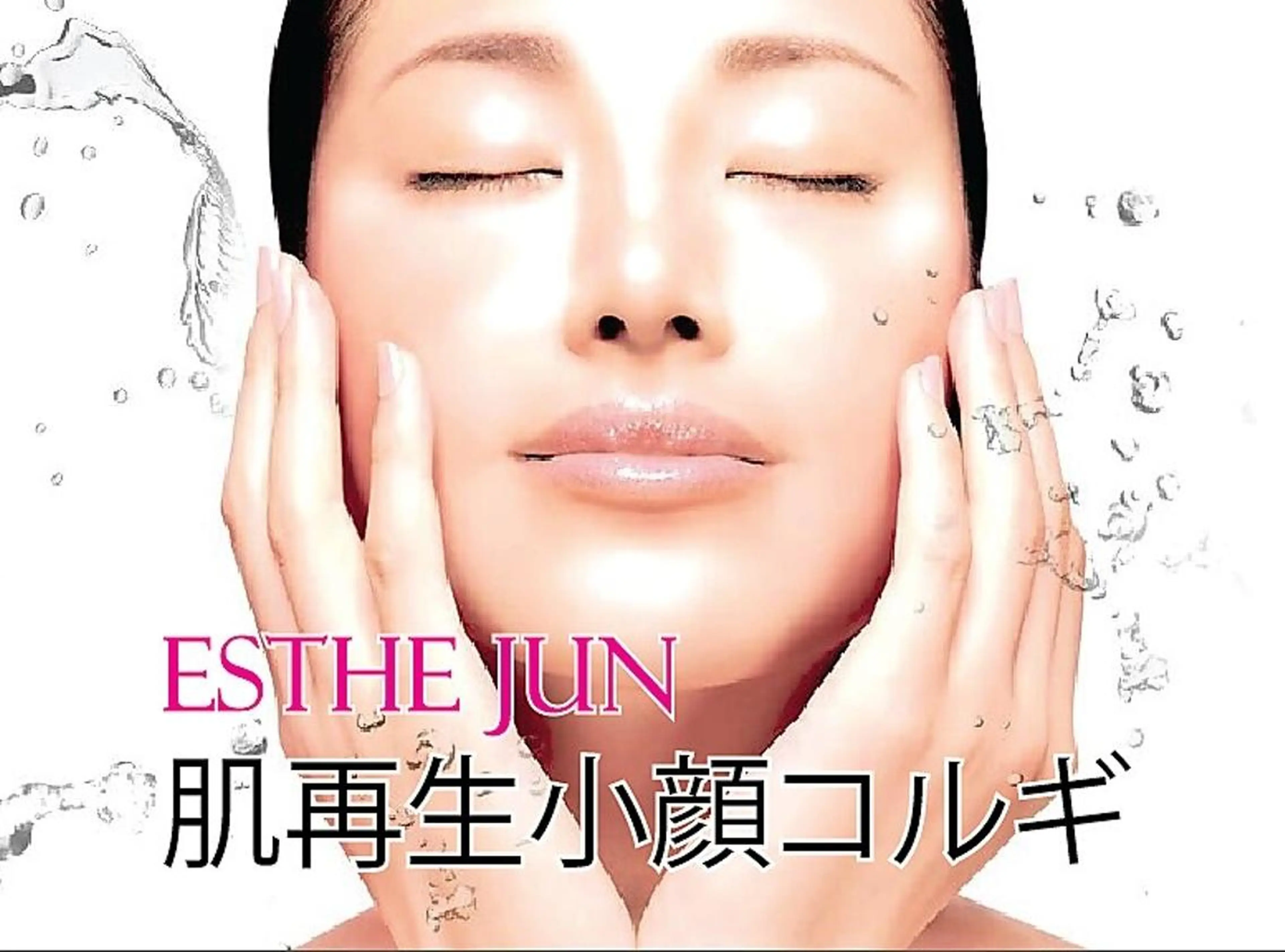 💆当店人気★小顔コルギ+再生イオン導入+CiCA再生石膏パック6500円の写真