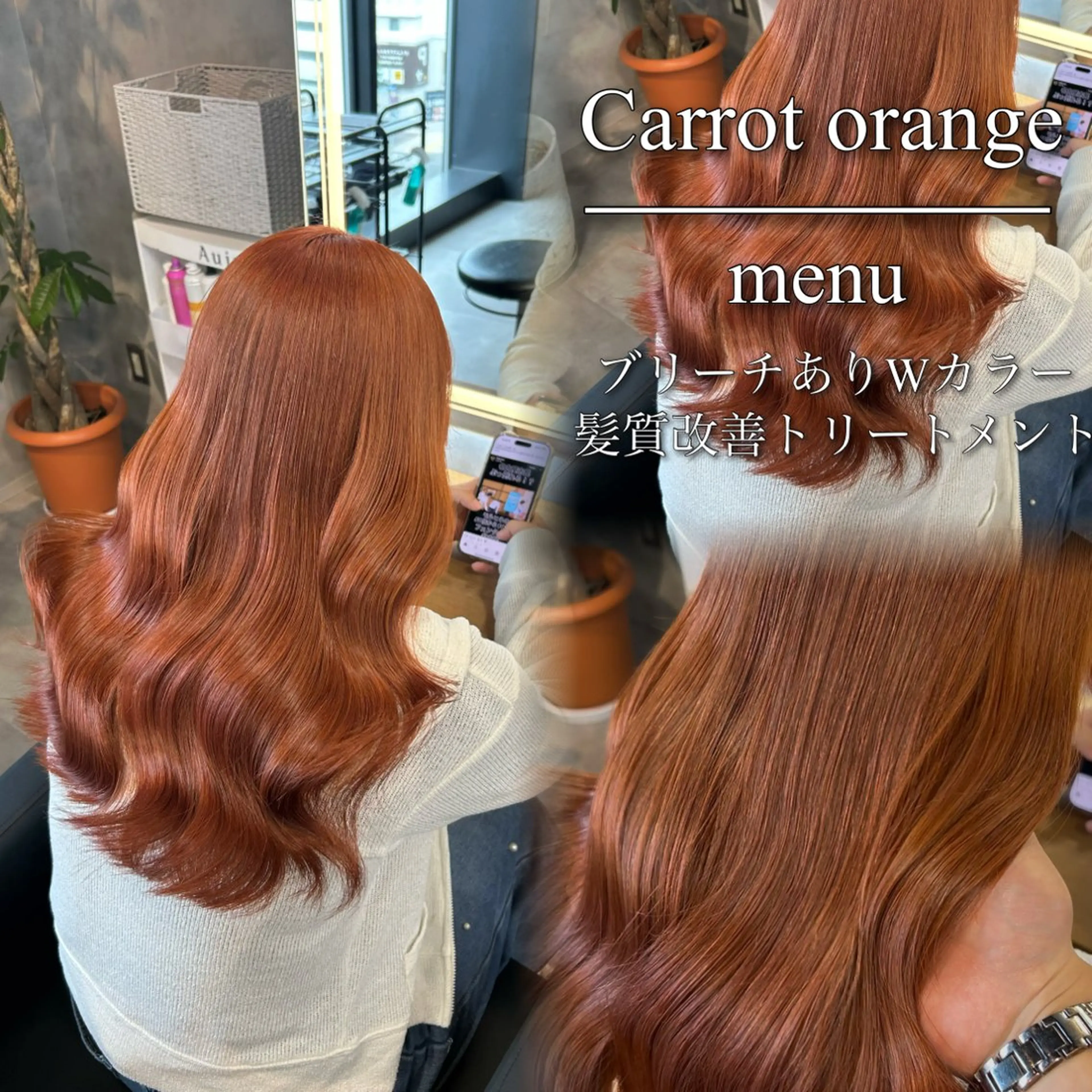 ロング カラー ヘアアレンジ ブラウンカラー オレンジ オレンジブラウン ヘアカラー トリートメント ブリーチなしの達人 🇰🇷KAITOのヘアスタイル