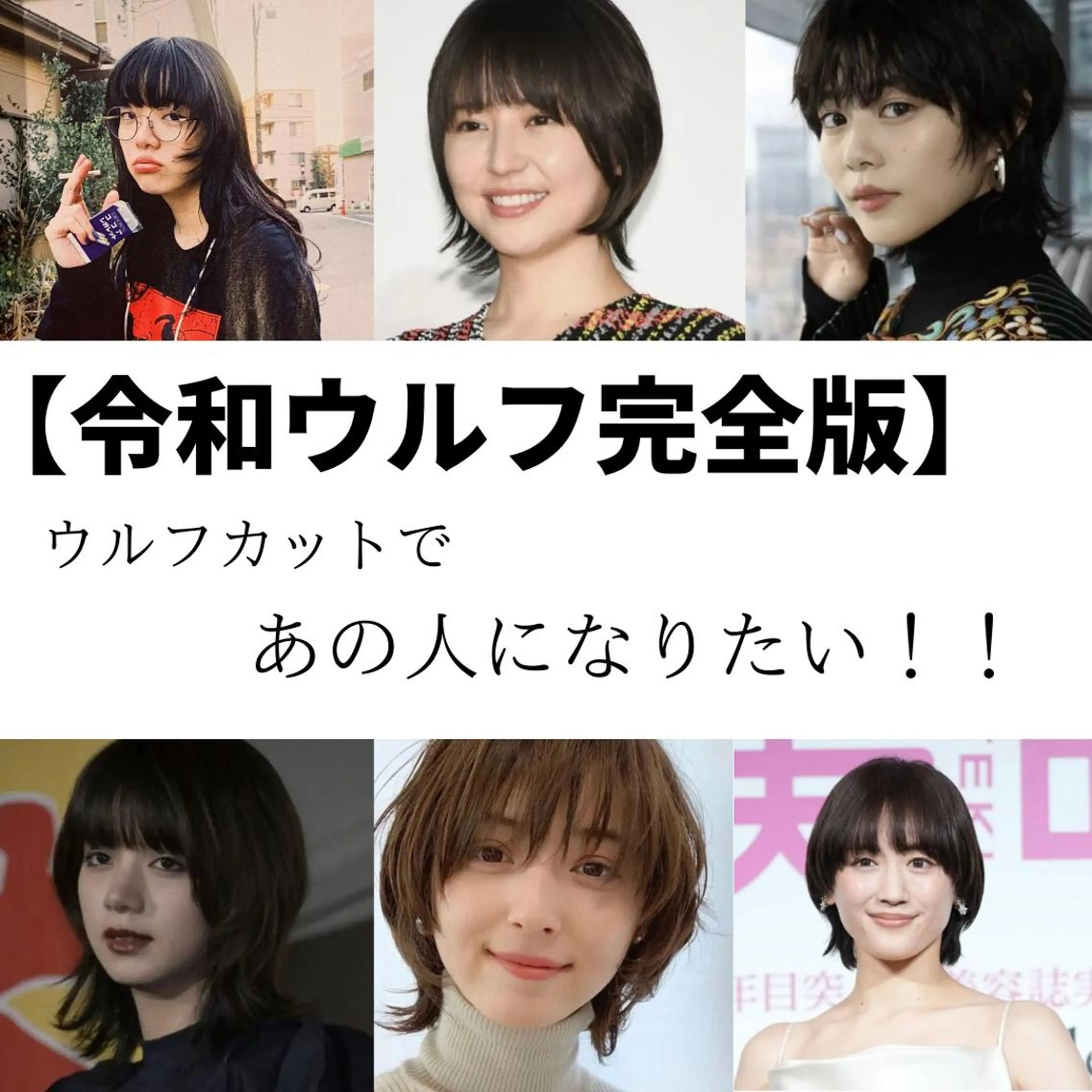 ミディアム カラー ウルフカット 🫧顔周りレイヤー/ ウルフ/縮毛/白倉のヘアスタイル