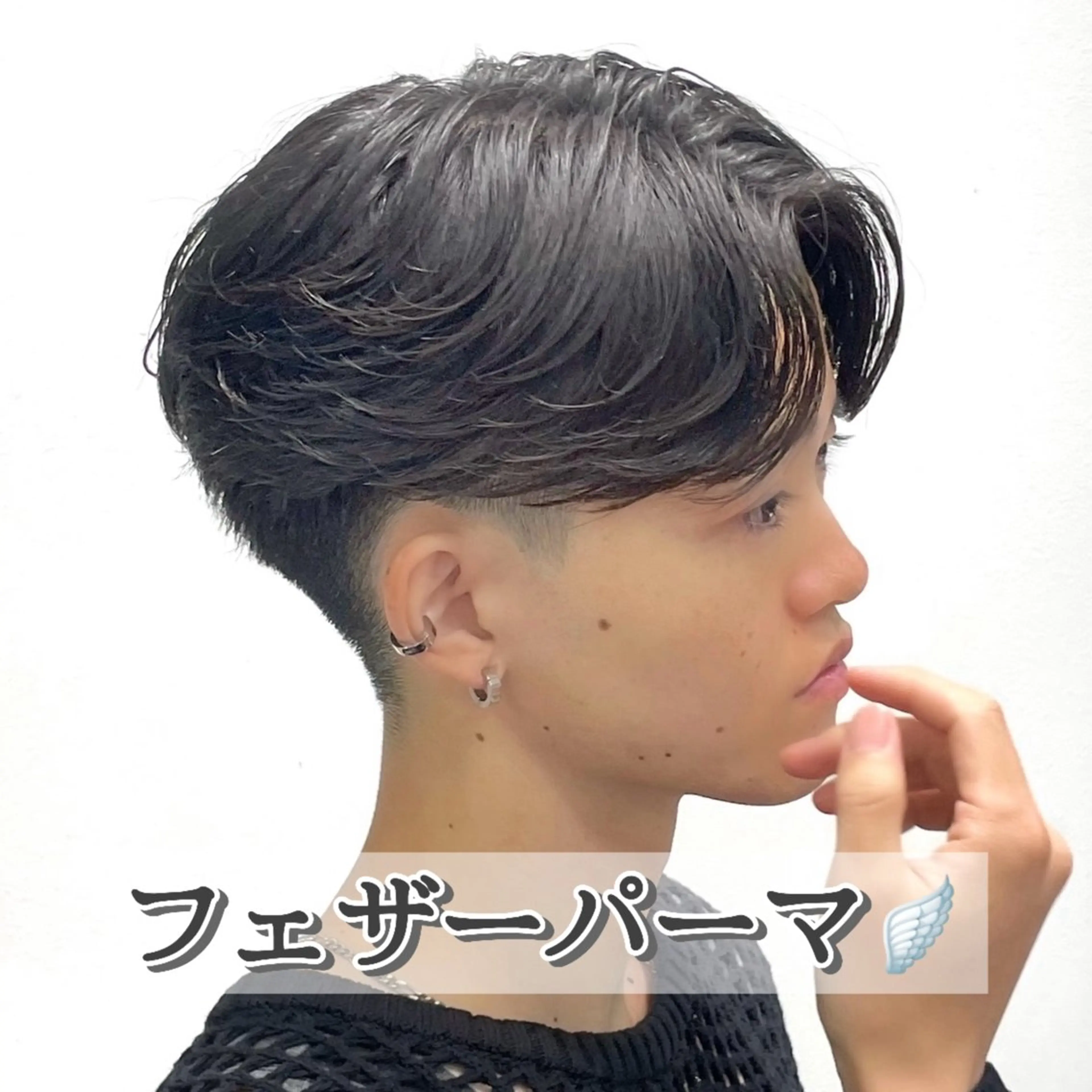 ショート パーマ メンズ センターパート フェザーパーマ メンズパーマ 音頭 津田沼 ニュアンス,フェザーのヘアスタイル