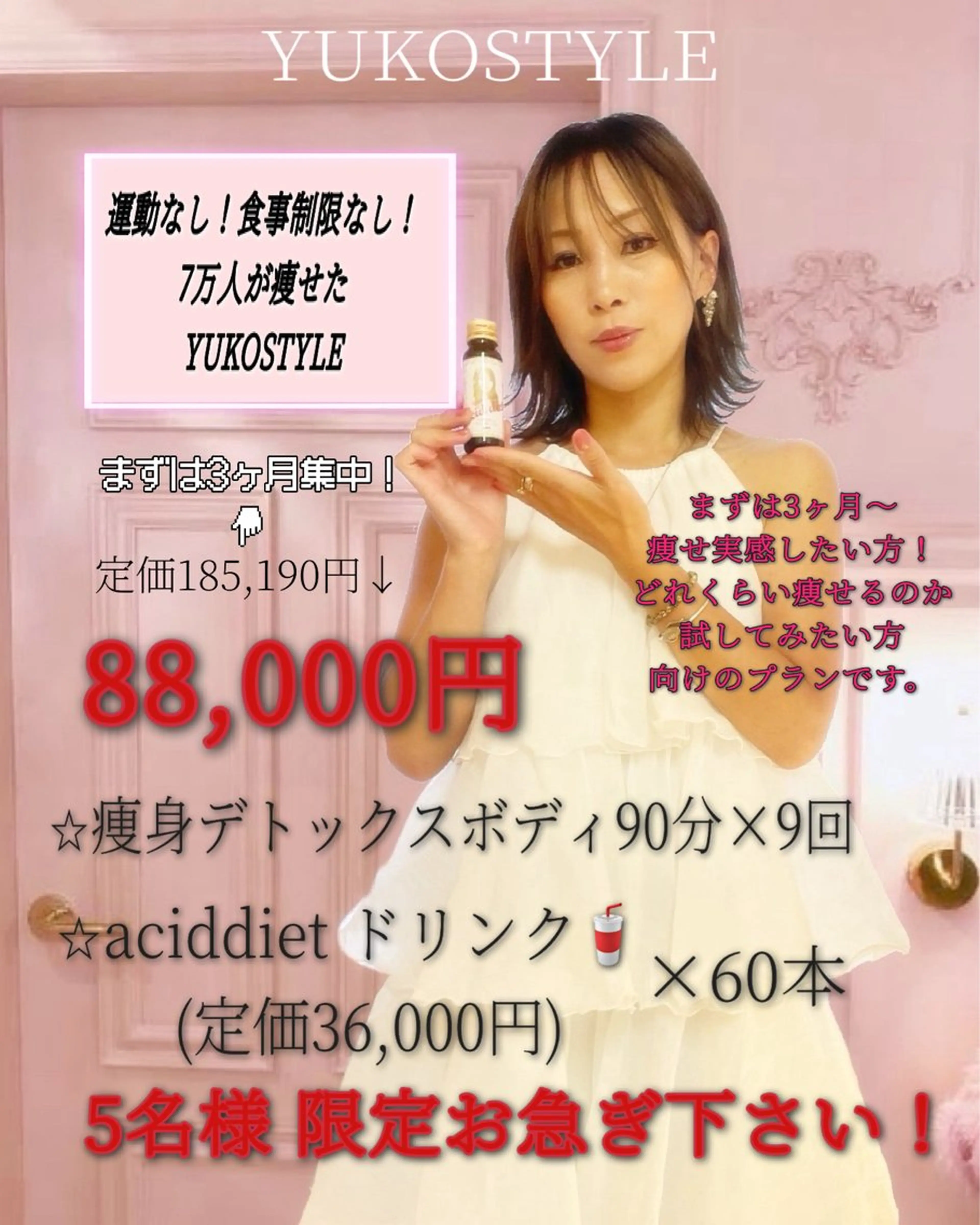 YUKOSTYLE 心斎橋店のエステ・リラクイメージ