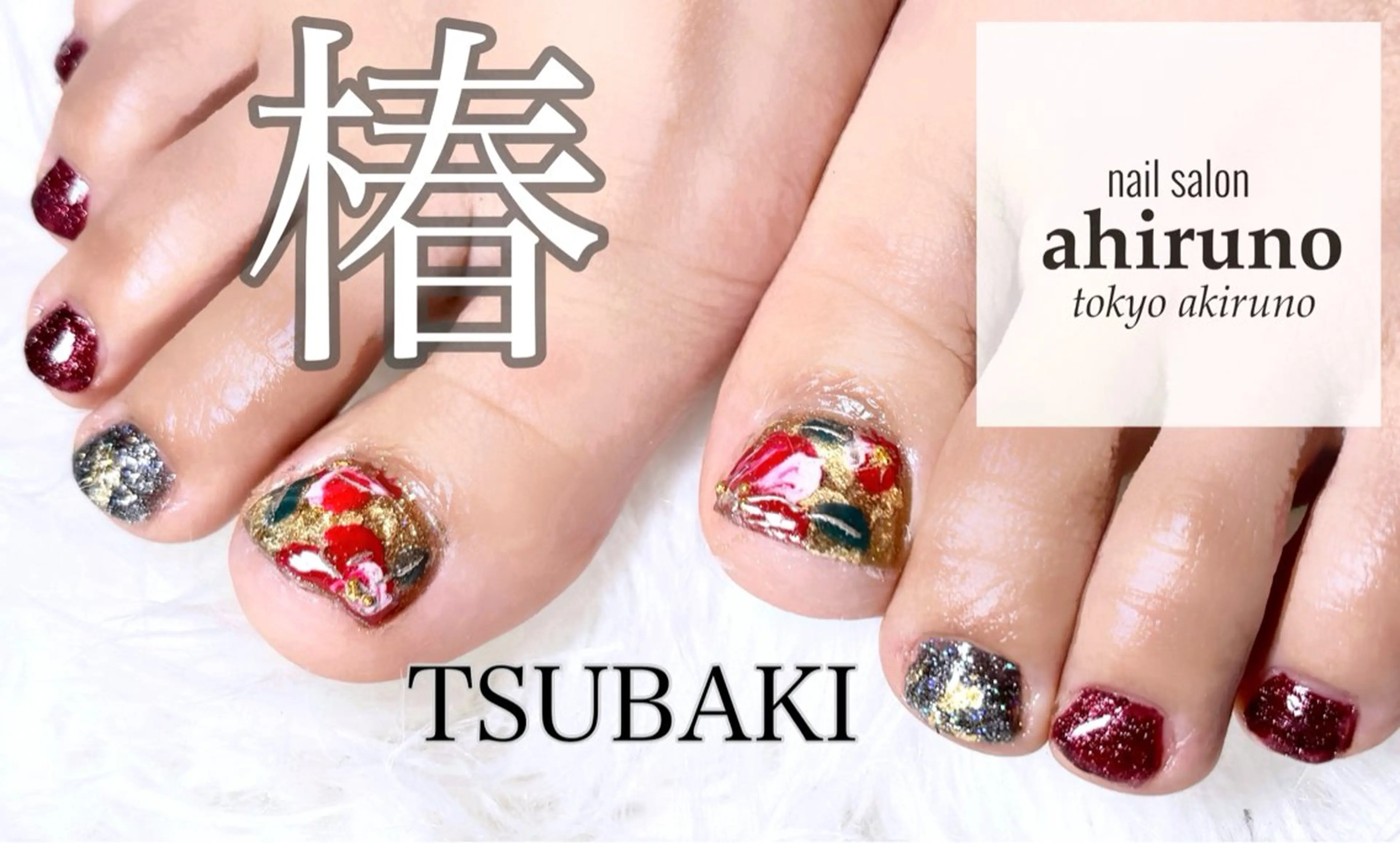 ネイル フットネイル ゴージャス ミラーネイル フットネイル ａｈｉｒｕｎｏ ✿ ｙｕiのネイルデザイン