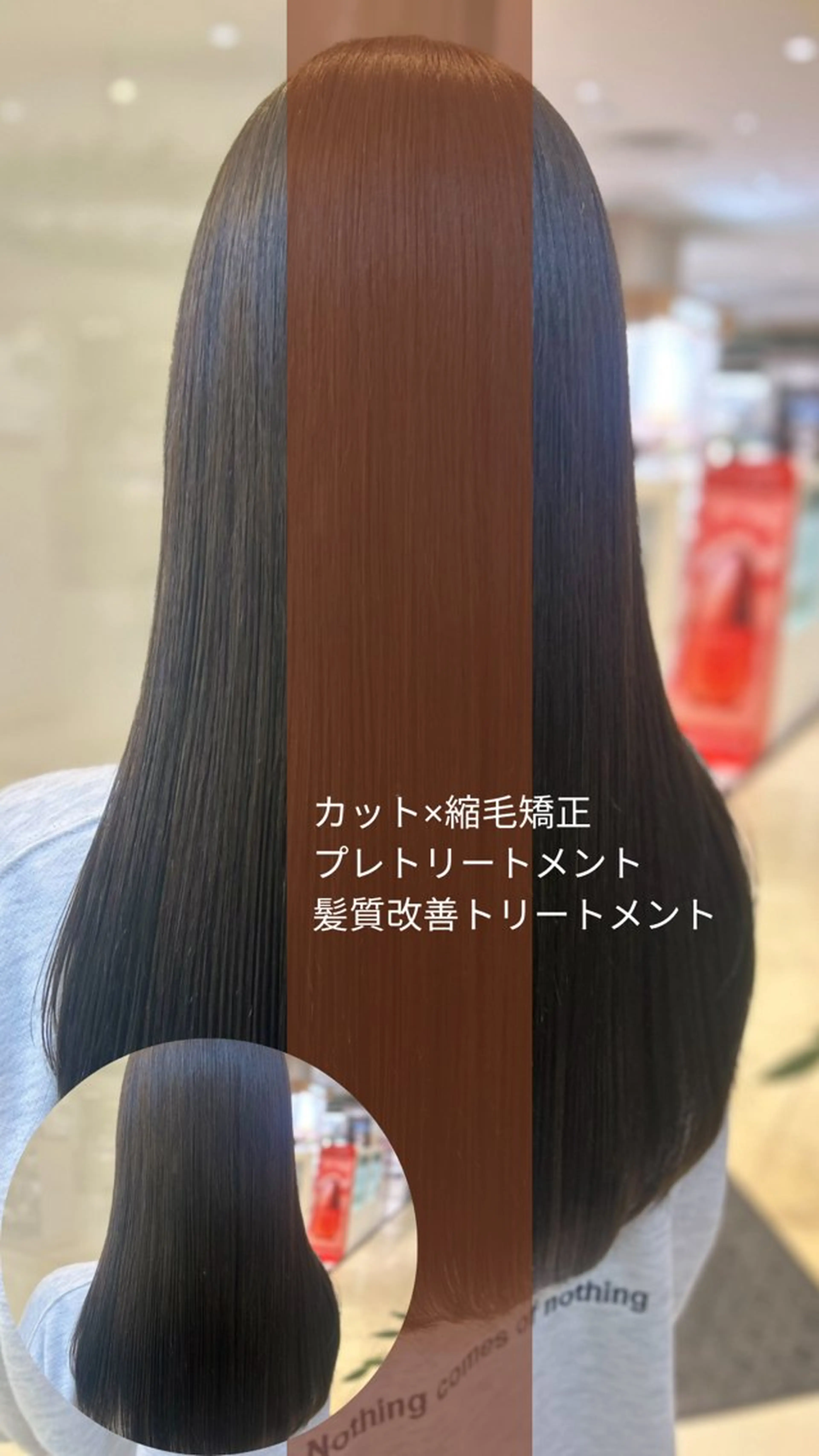 ロング パーマ カット 縮毛矯正 トリートメント 髪質改善/縮毛矯正 ササキナツミのヘアスタイル