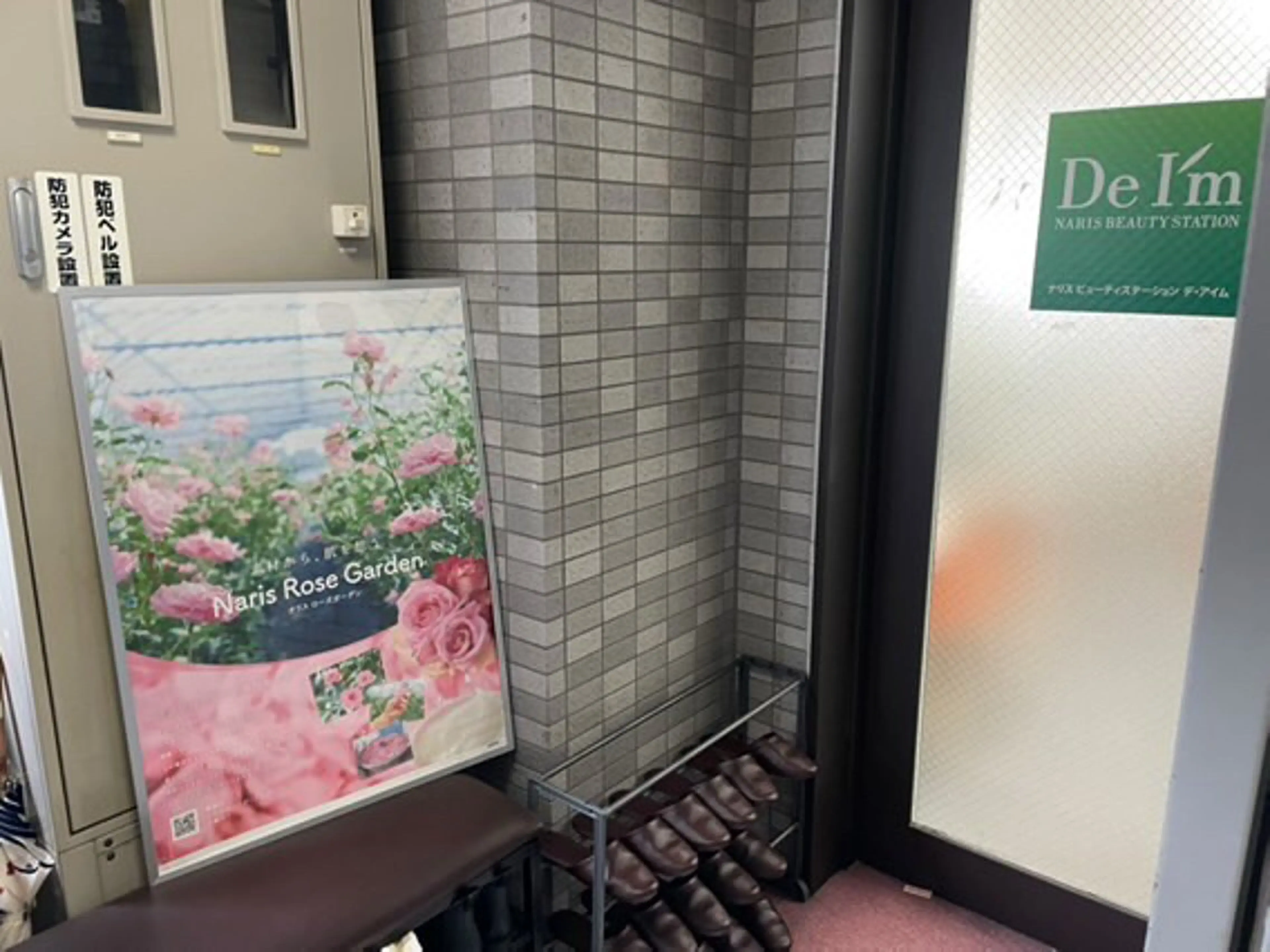 De I'm柏所属・金田 紗衣のエステ・リラクイメージ