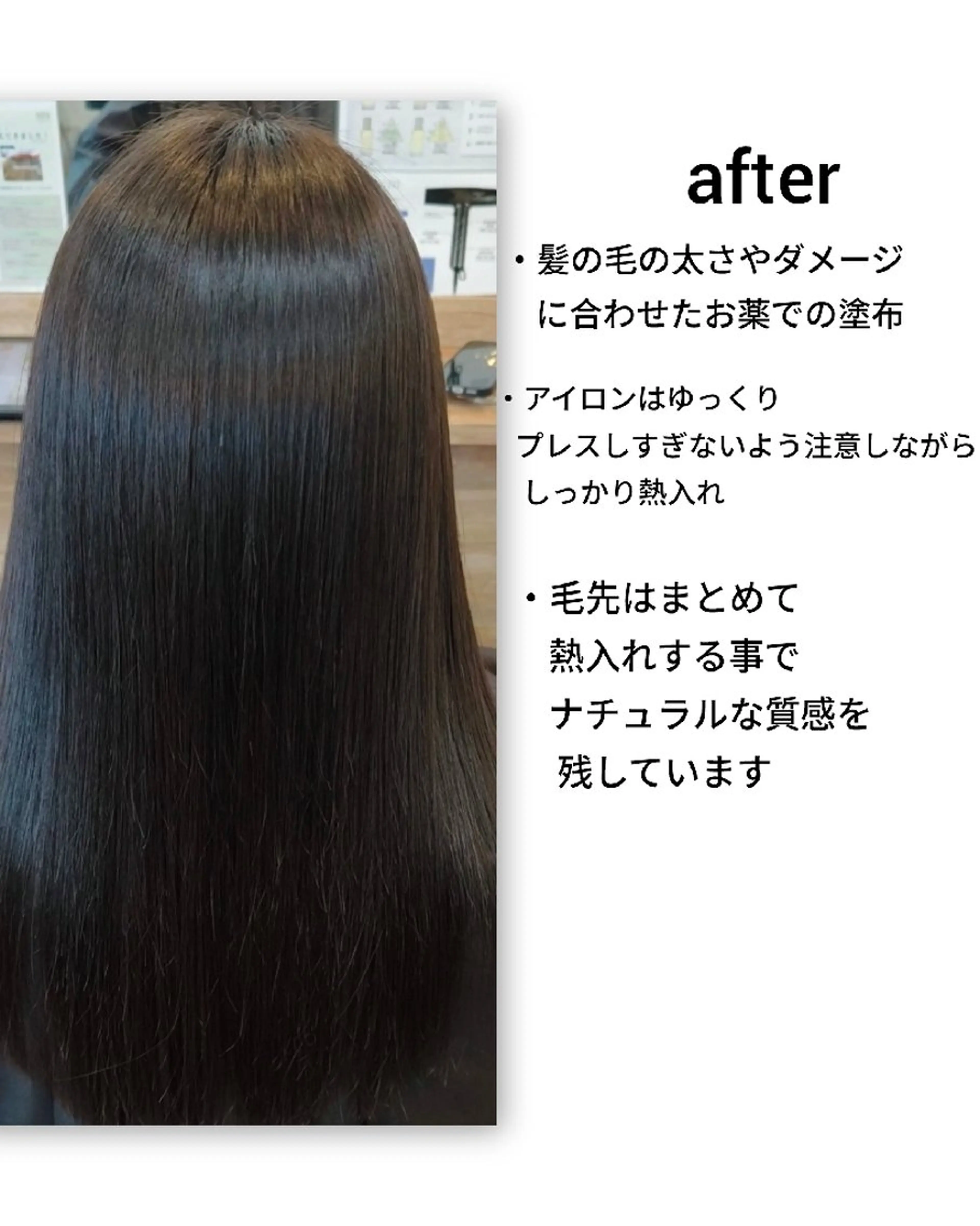 ロング カット 縮毛矯正 トリートメント 【うねり・広がり専門 】⭕イトムラのヘアスタイル