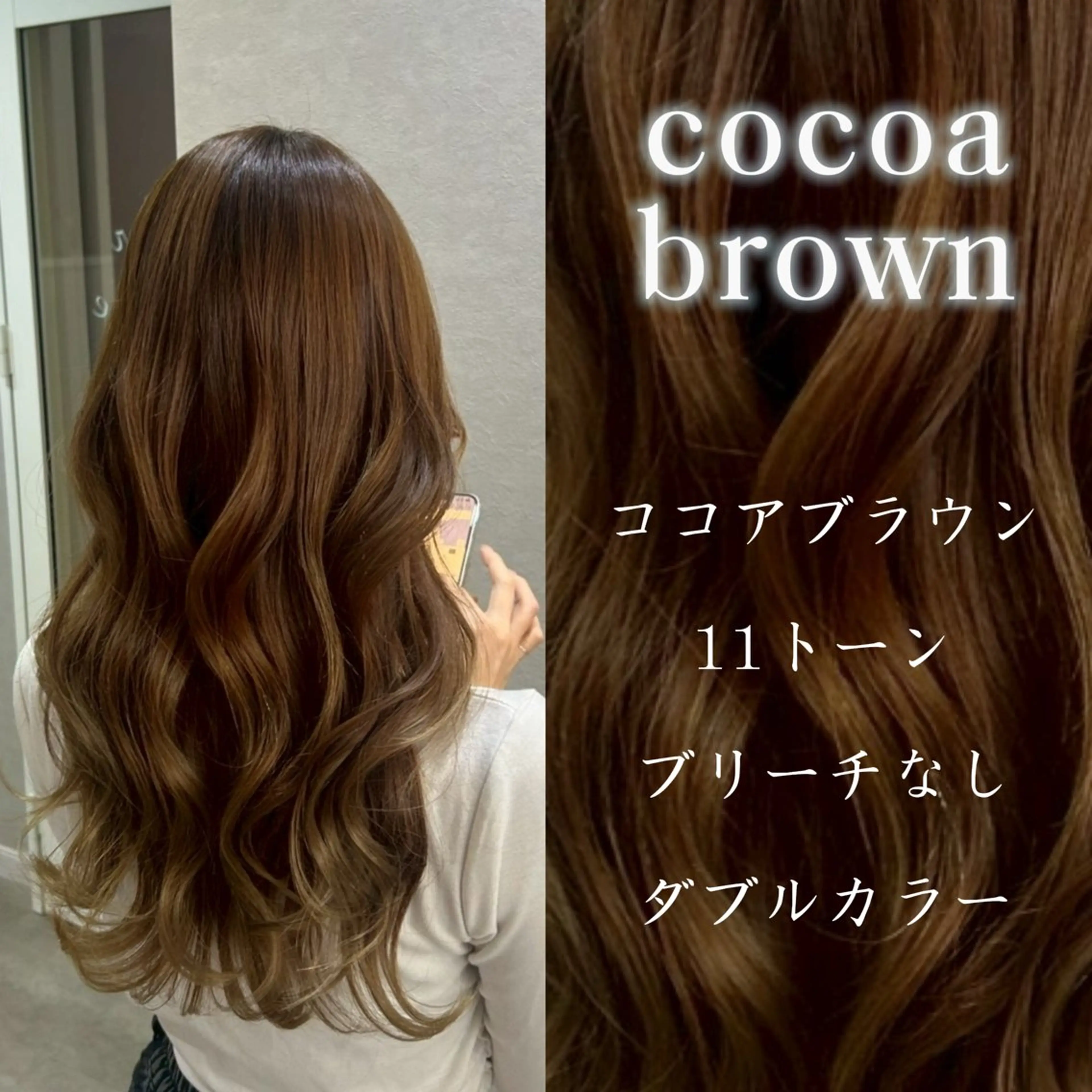 ロング ヘアカラー トリートメント 斉藤 結のヘアスタイル