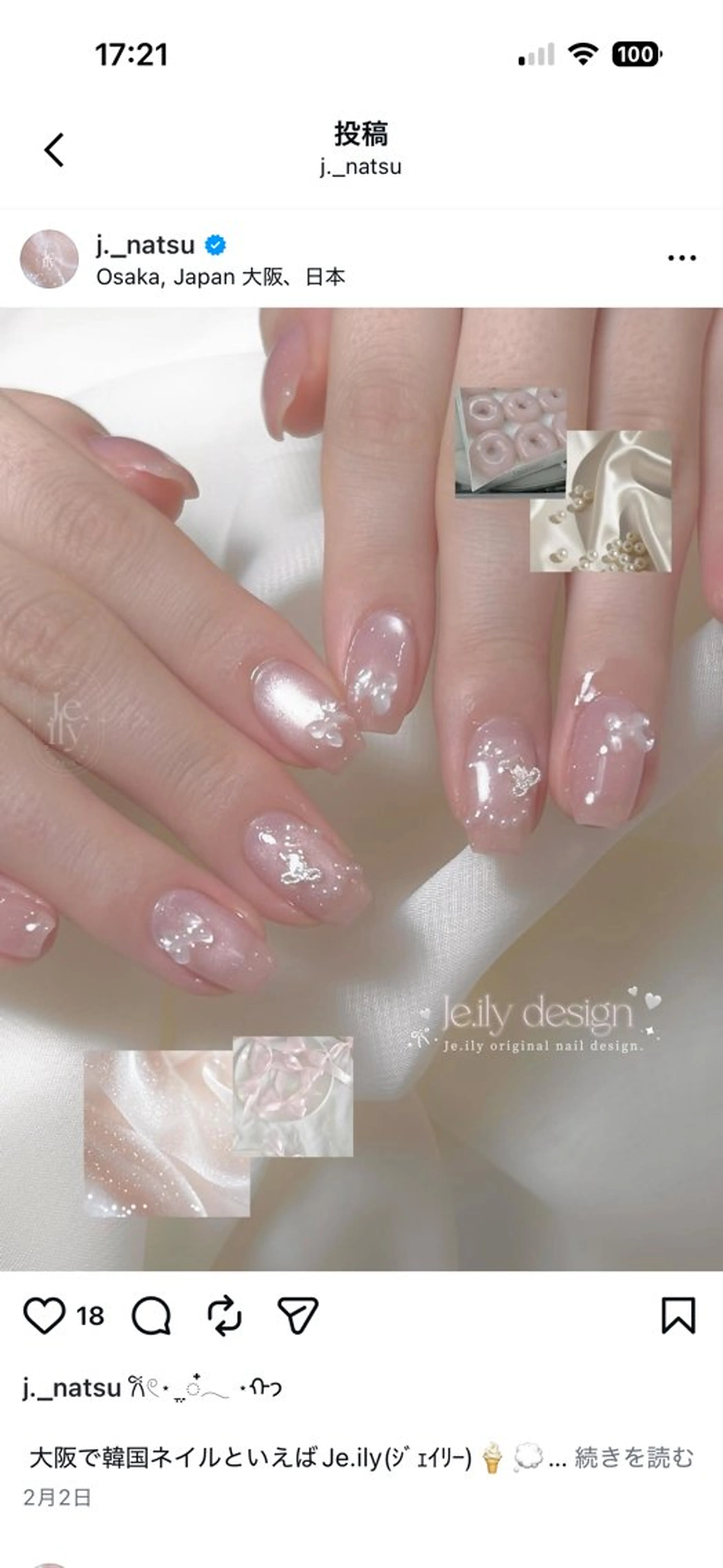 ネイル ハンドネイル H.Inoue パラジェル認定サロンのネイルデザイン